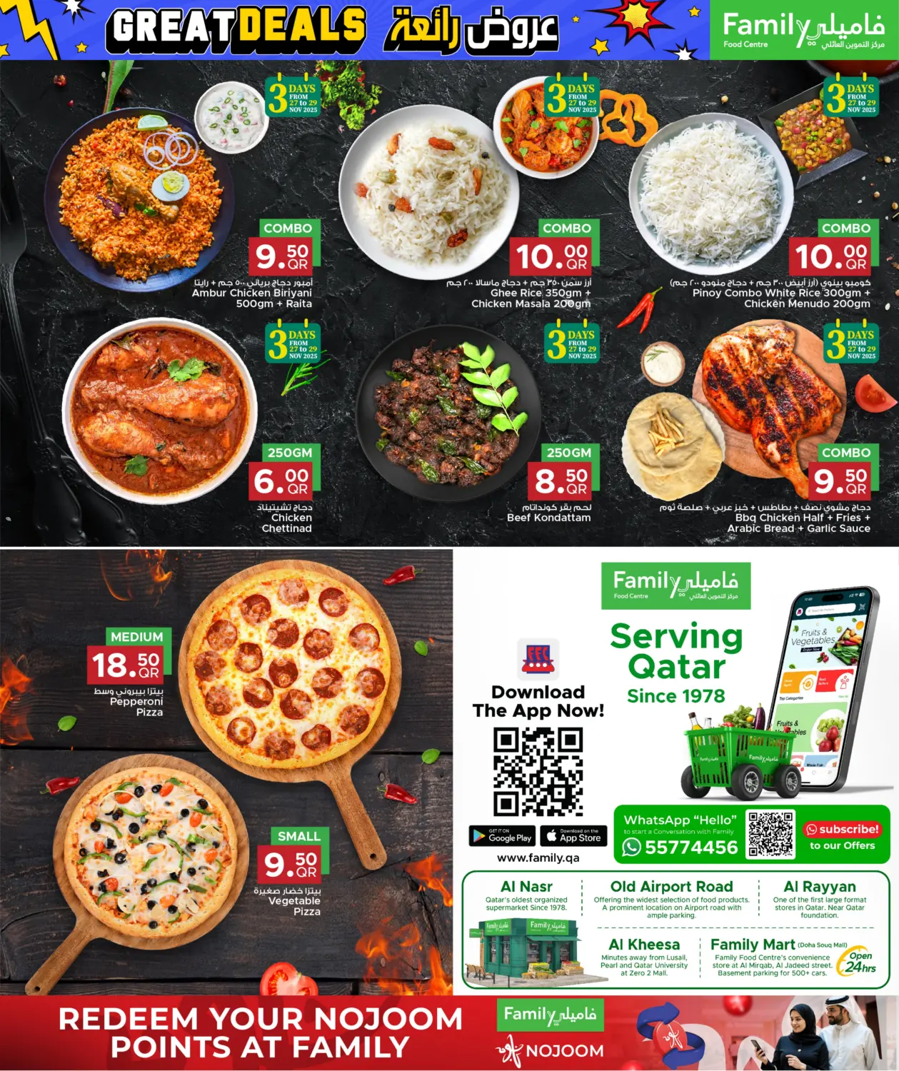 صفحة رقم 27 من Great Deals في مركز التموين العائلي