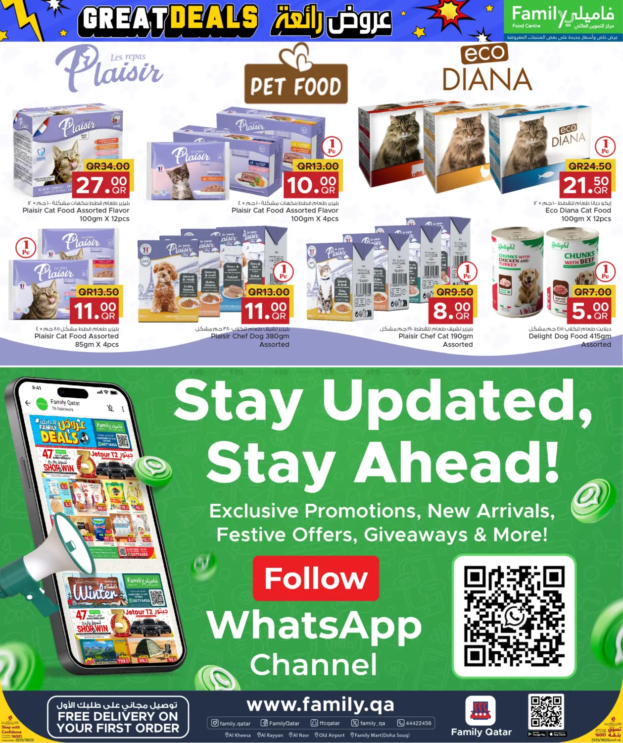 صفحة رقم 26 من Great Deals في مركز التموين العائلي