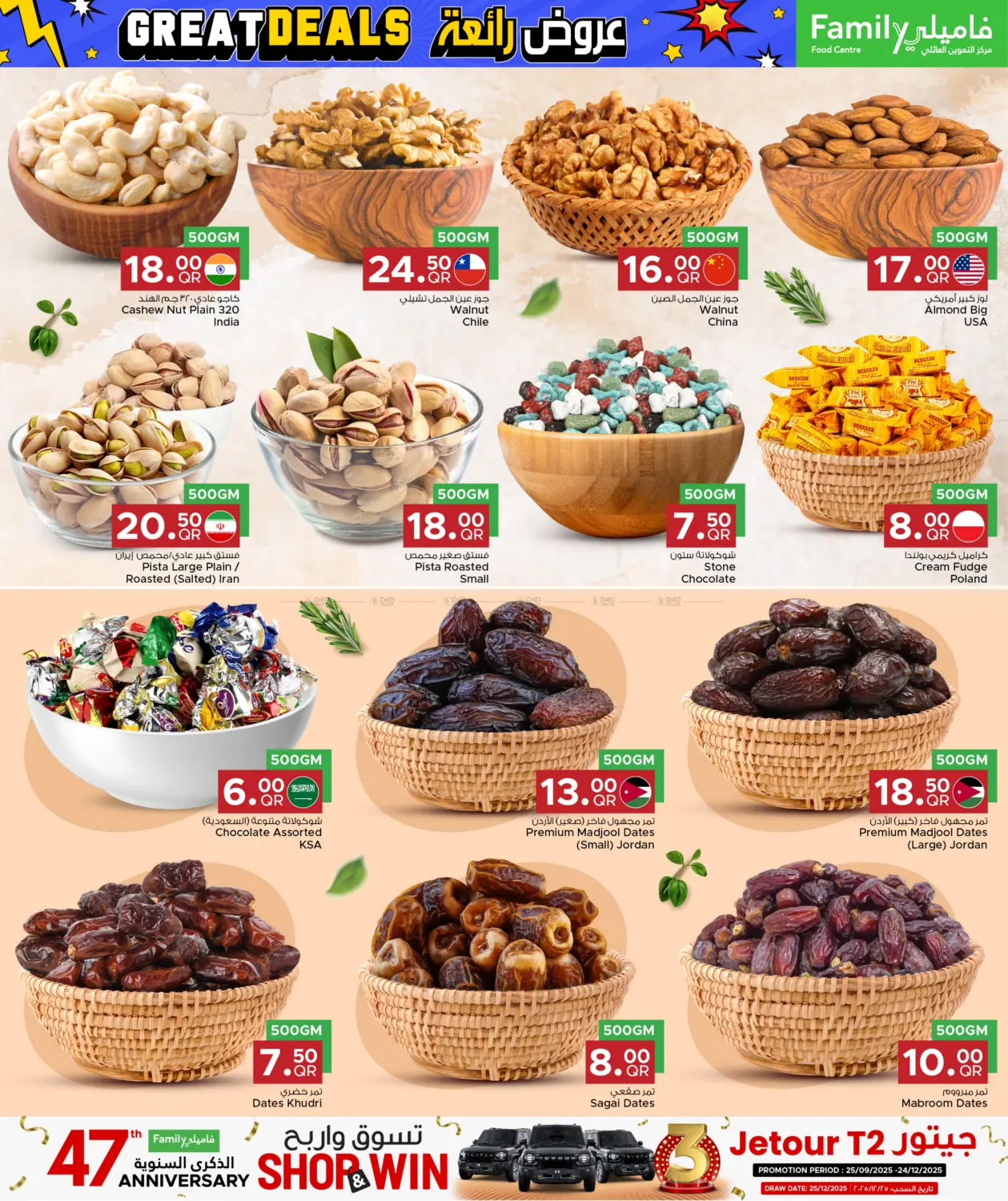 صفحة رقم 29 من Great Deals في مركز التموين العائلي