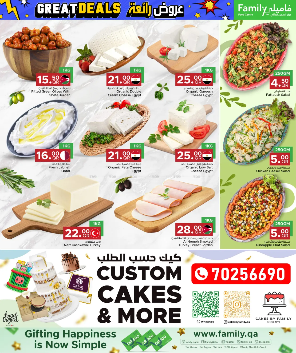 صفحة رقم 30 من Great Deals في مركز التموين العائلي