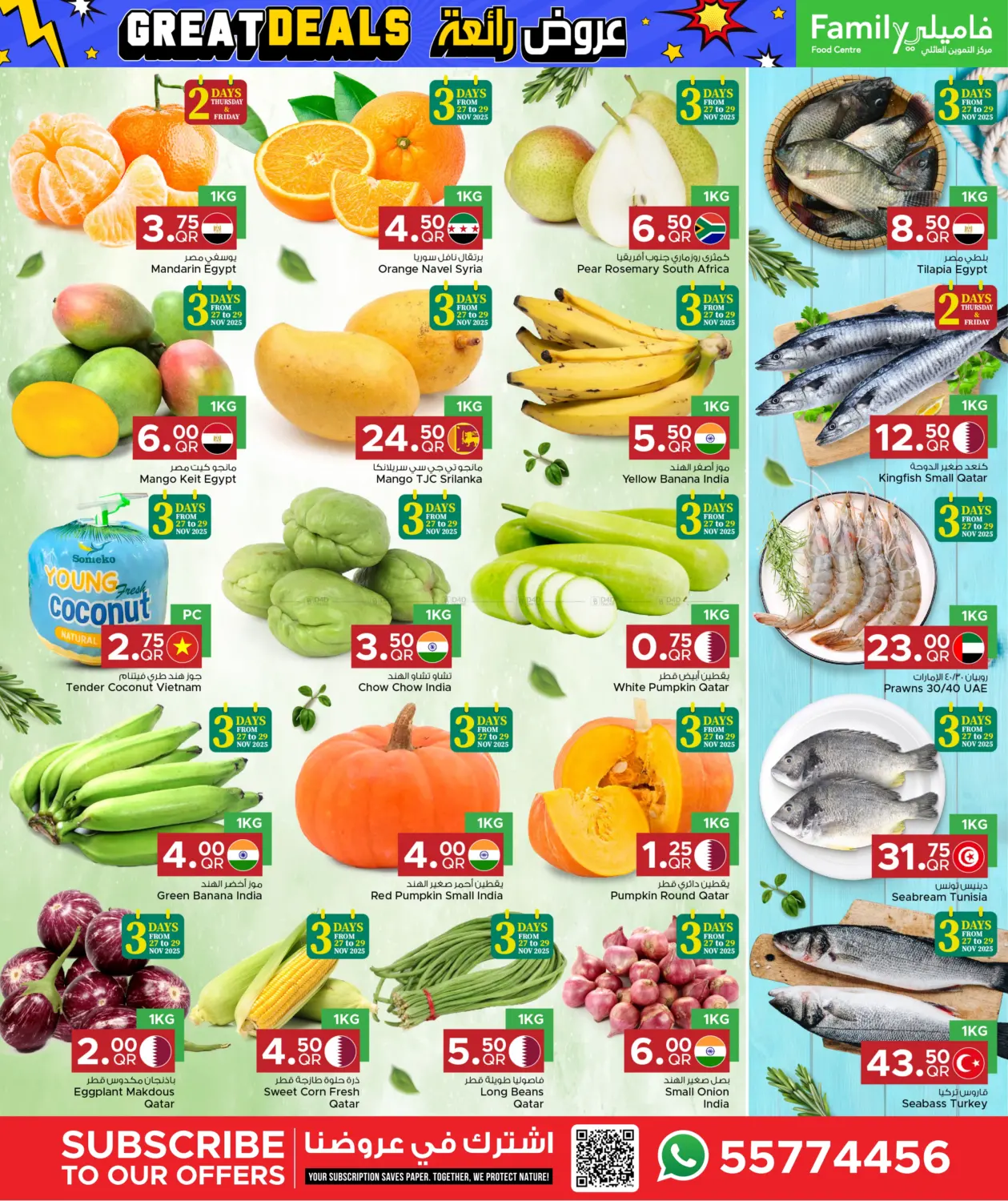 صفحة رقم 33 من Great Deals في مركز التموين العائلي