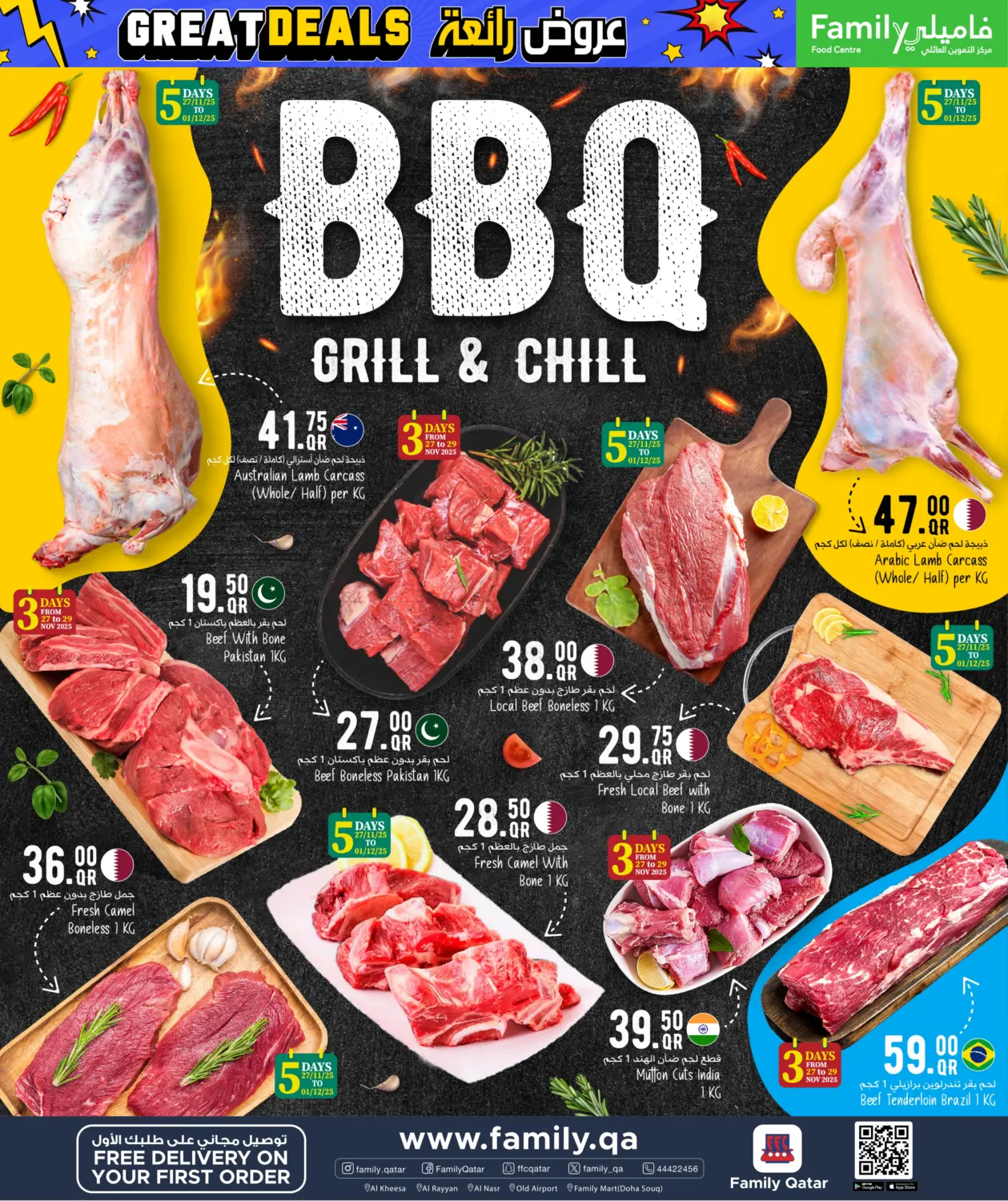 صفحة رقم 32 من Great Deals في مركز التموين العائلي