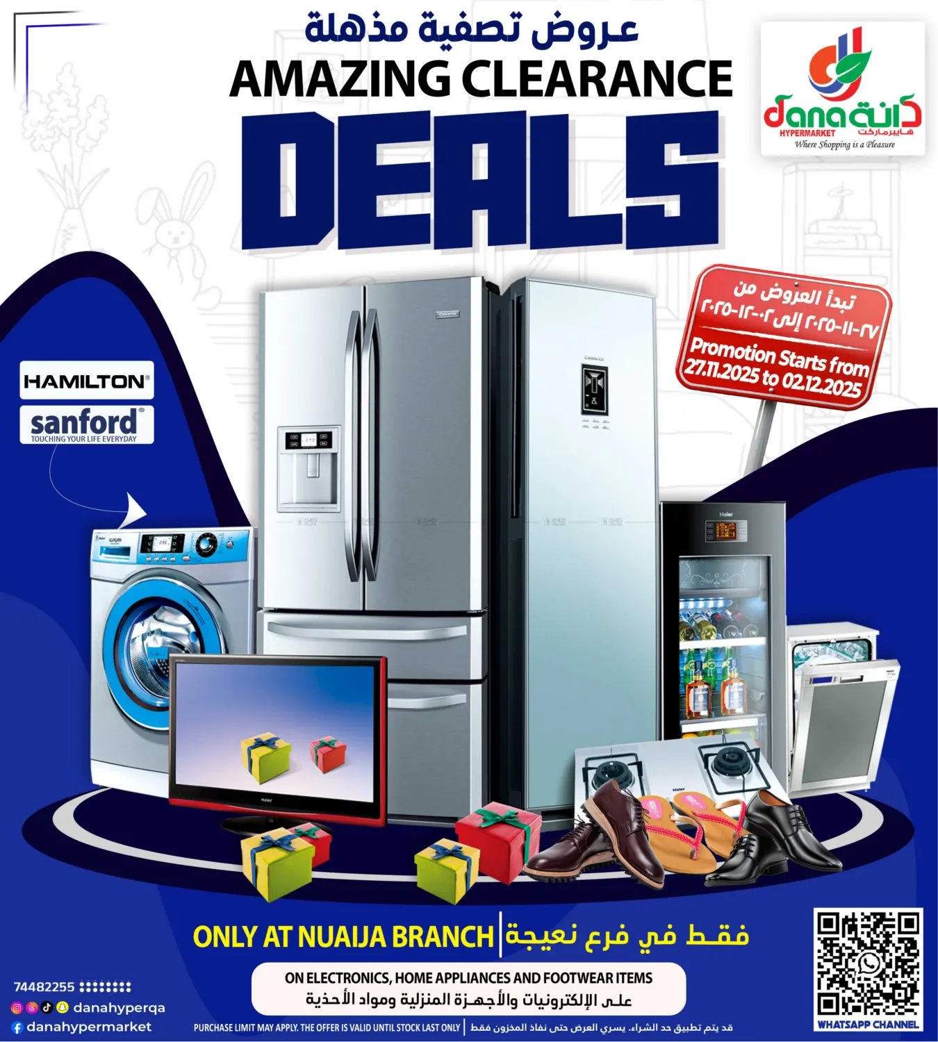 صفحة رقم 1 من Amazing Clearance Deals في دانة هايبرماركت