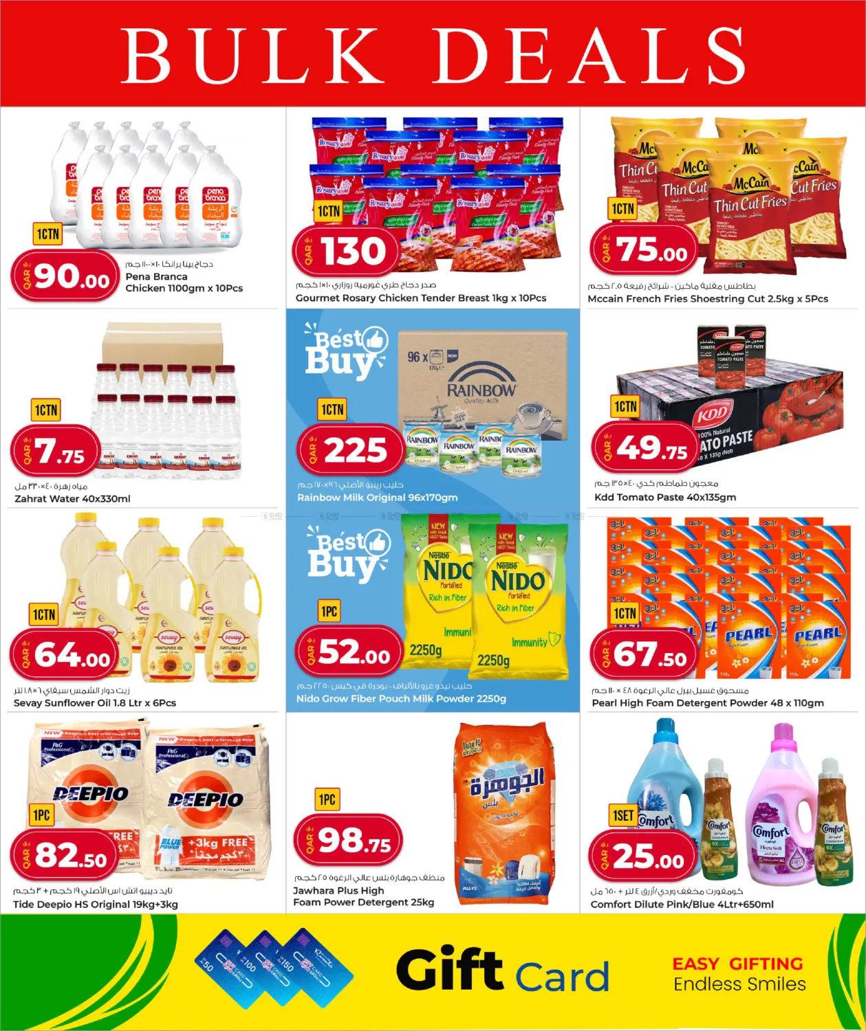 صفحة رقم 3 من Shopping Carnival في روابي هايبرماركت