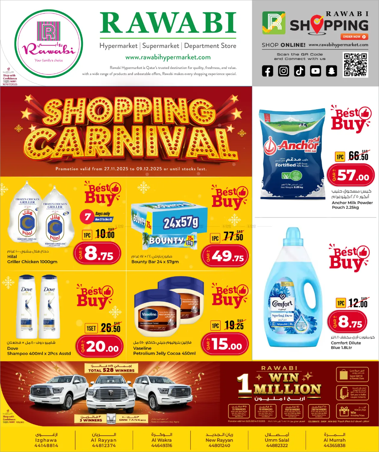 صفحة رقم 1 من Shopping Carnival في روابي هايبرماركت