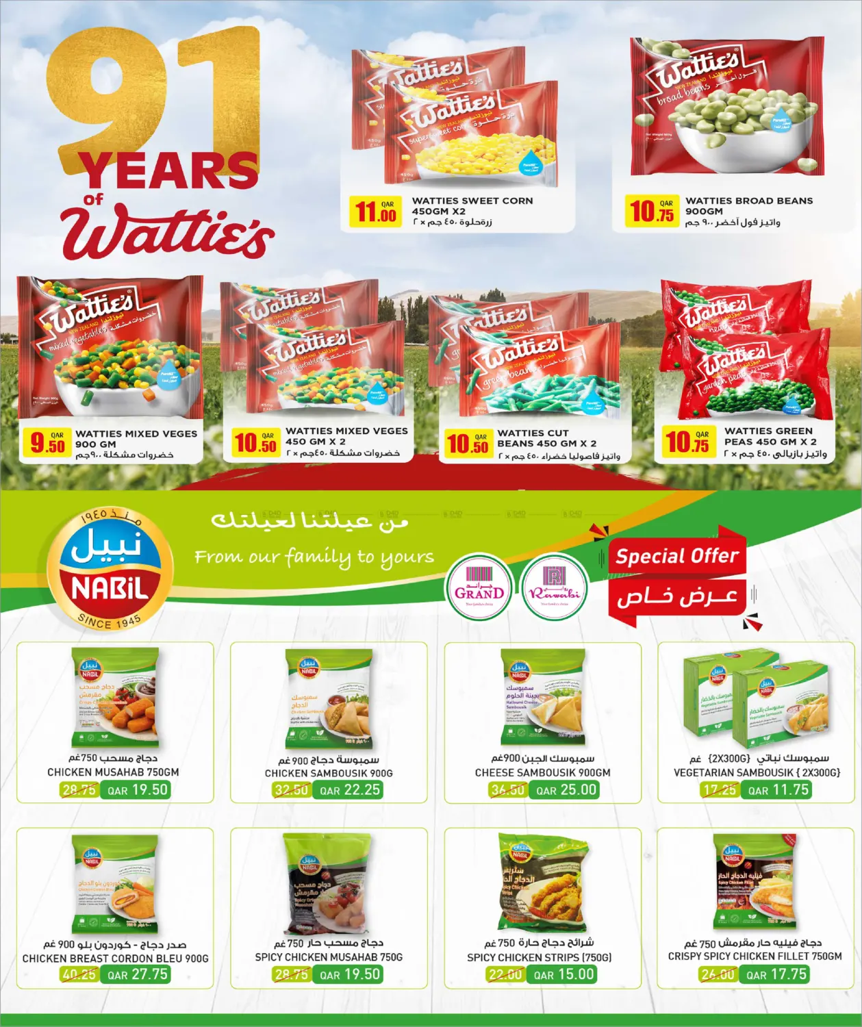 صفحة رقم 7 من Shopping Carnival في روابي هايبرماركت