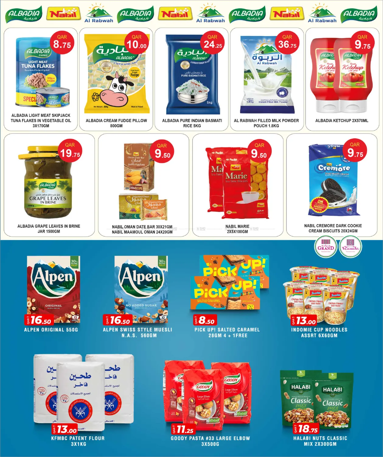 صفحة رقم 10 من Shopping Carnival في روابي هايبرماركت