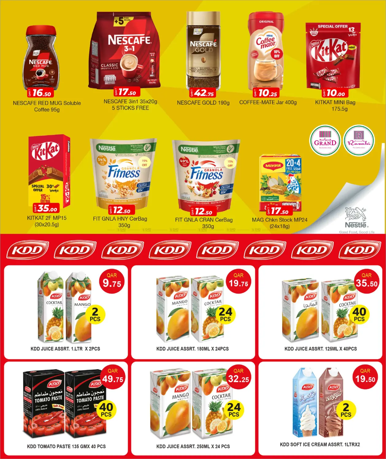 صفحة رقم 12 من Shopping Carnival في روابي هايبرماركت