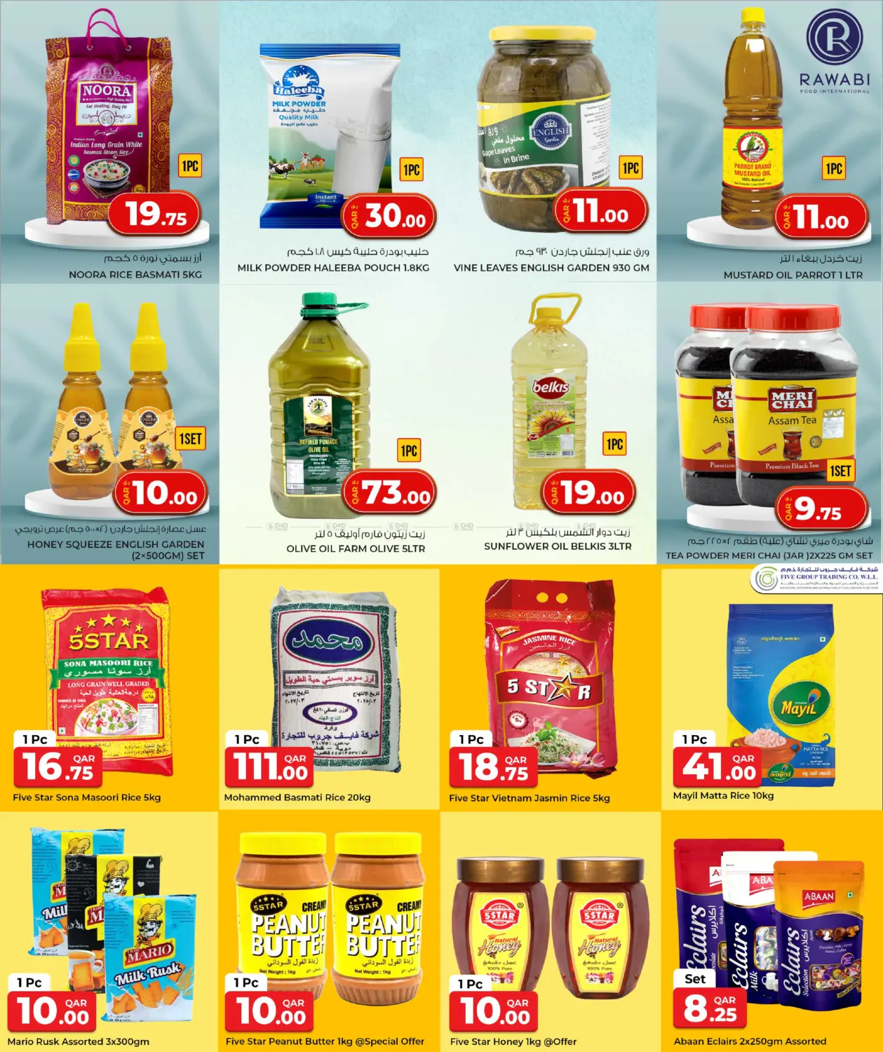 صفحة رقم 13 من Shopping Carnival في روابي هايبرماركت