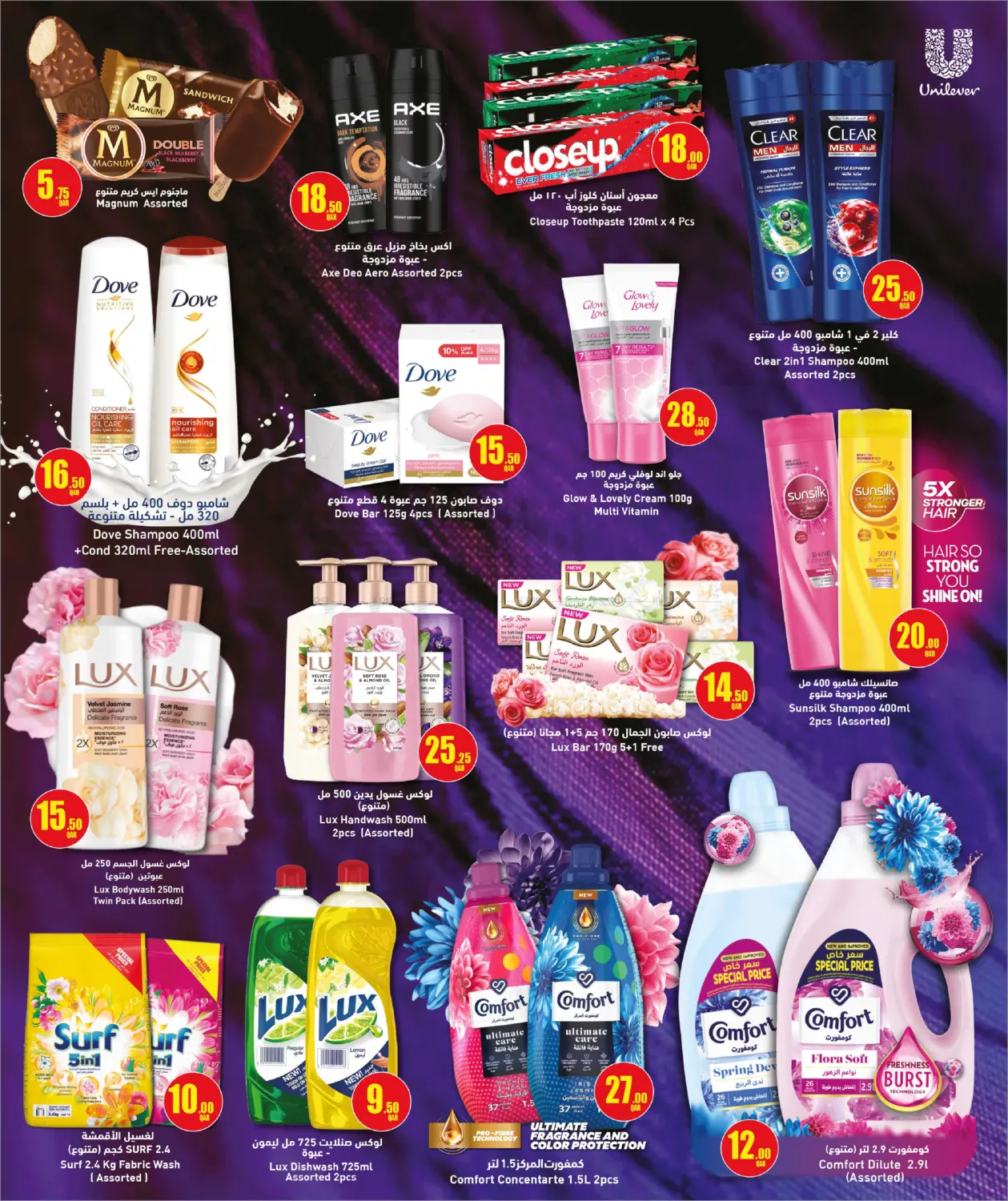 صفحة رقم 15 من Shopping Carnival في روابي هايبرماركت