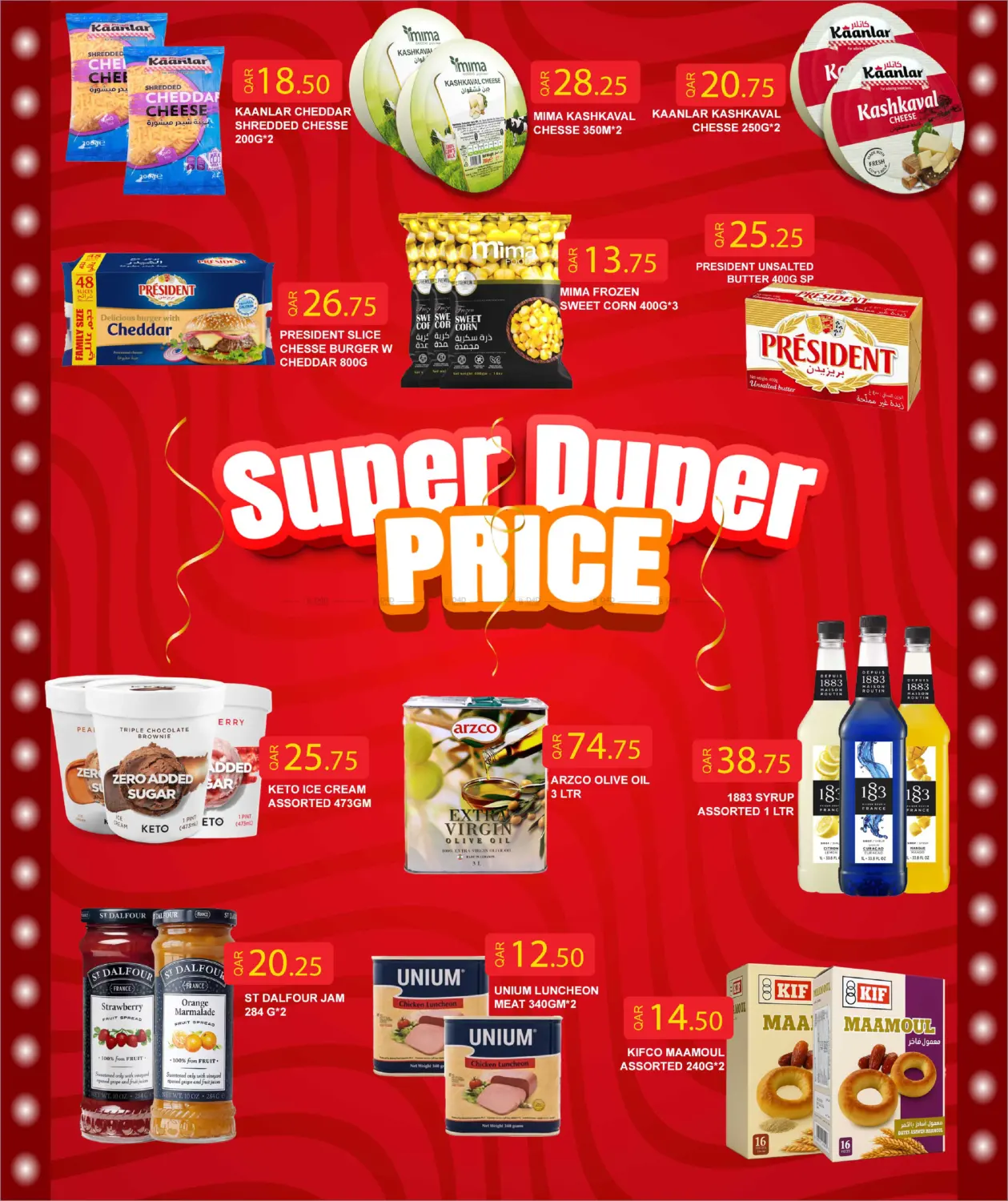 صفحة رقم 14 من Shopping Carnival في روابي هايبرماركت