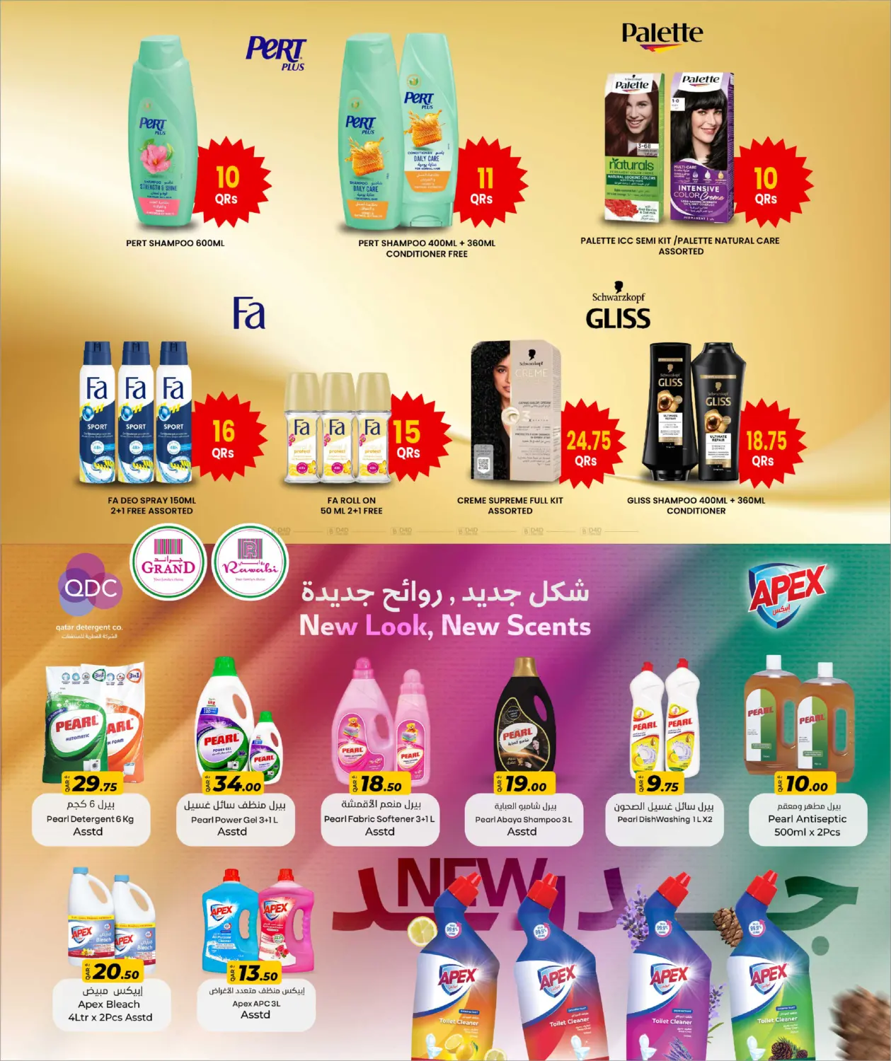 صفحة رقم 21 من Shopping Carnival في روابي هايبرماركت