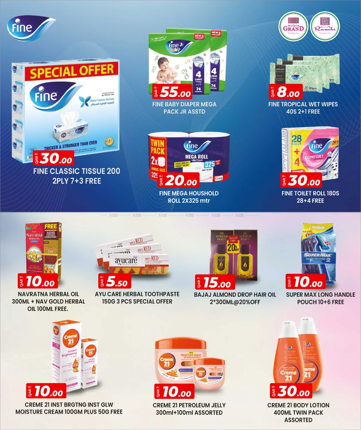 صفحة رقم 20 من Shopping Carnival في روابي هايبرماركت