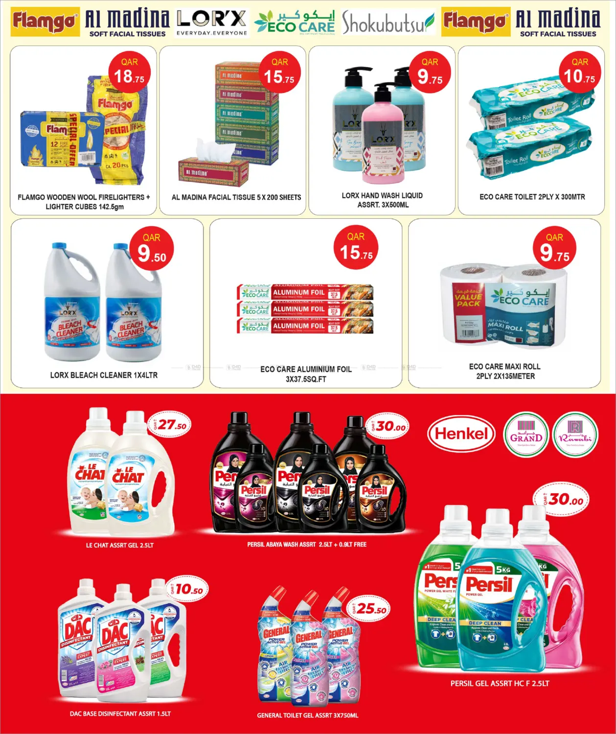 صفحة رقم 22 من Shopping Carnival في روابي هايبرماركت