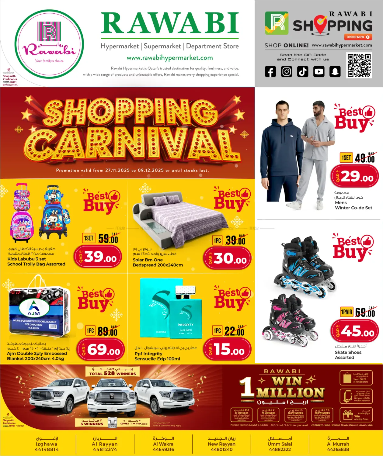 صفحة رقم 40 من Shopping Carnival في روابي هايبرماركت
