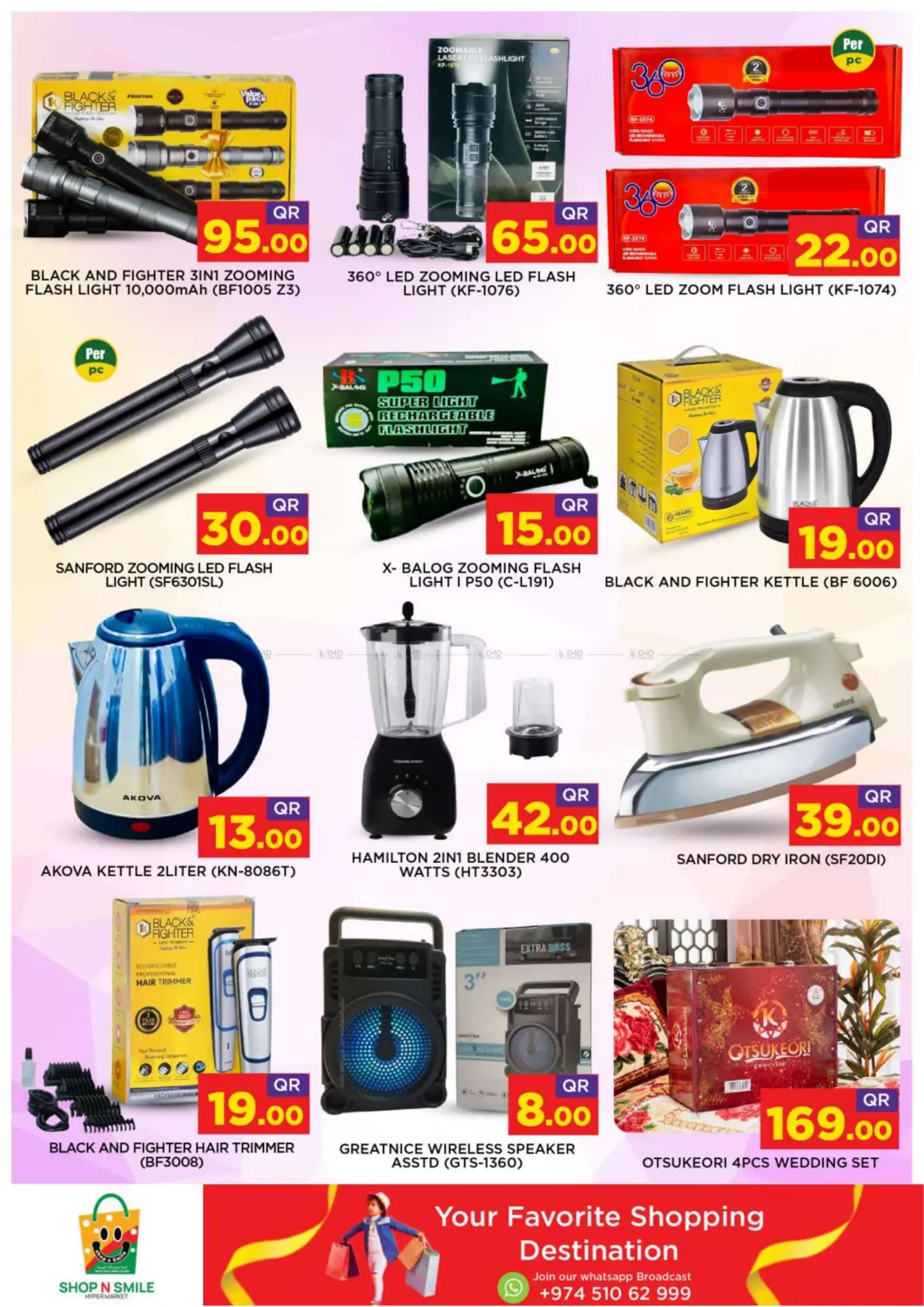 صفحة رقم 5 من أقوى عروض نهاية الأسبوع في شوب اند سمايل هايبرماركت