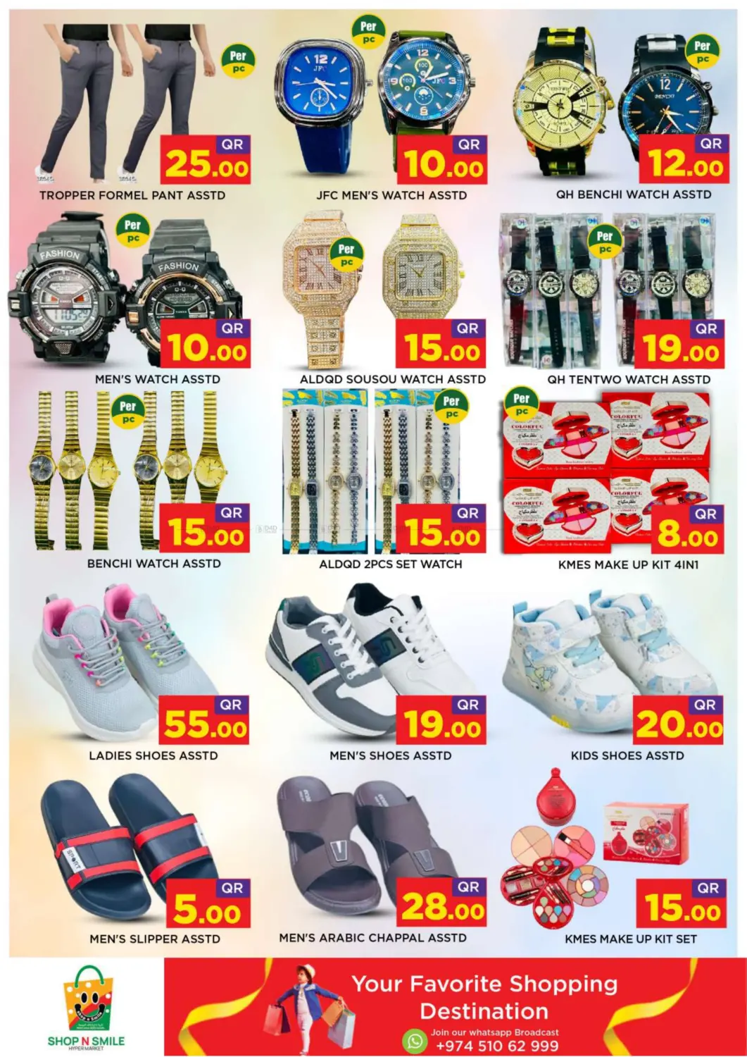 صفحة رقم 7 من أقوى عروض نهاية الأسبوع في شوب اند سمايل هايبرماركت