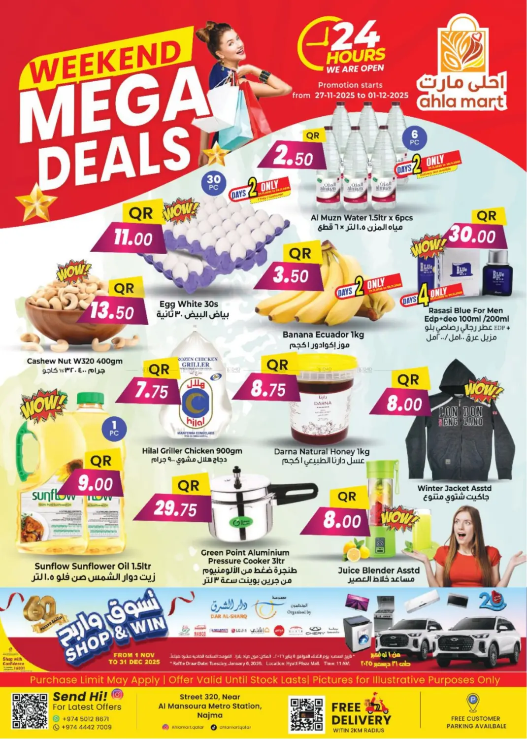 صفحة رقم 1 من تنزيلات نهاية الأسبوع الكبرى في احلى مارت