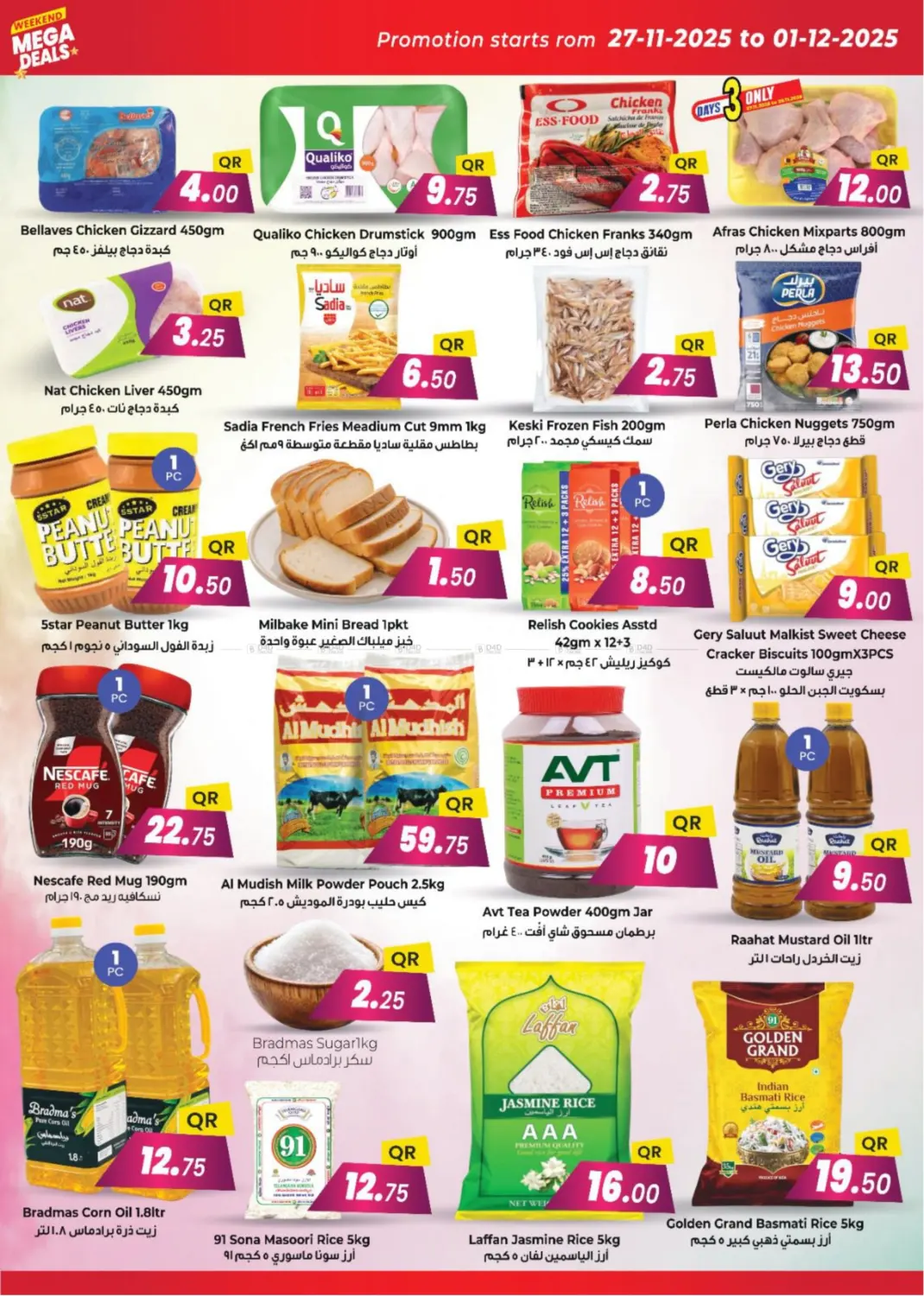 صفحة رقم 2 من تنزيلات نهاية الأسبوع الكبرى في احلى مارت