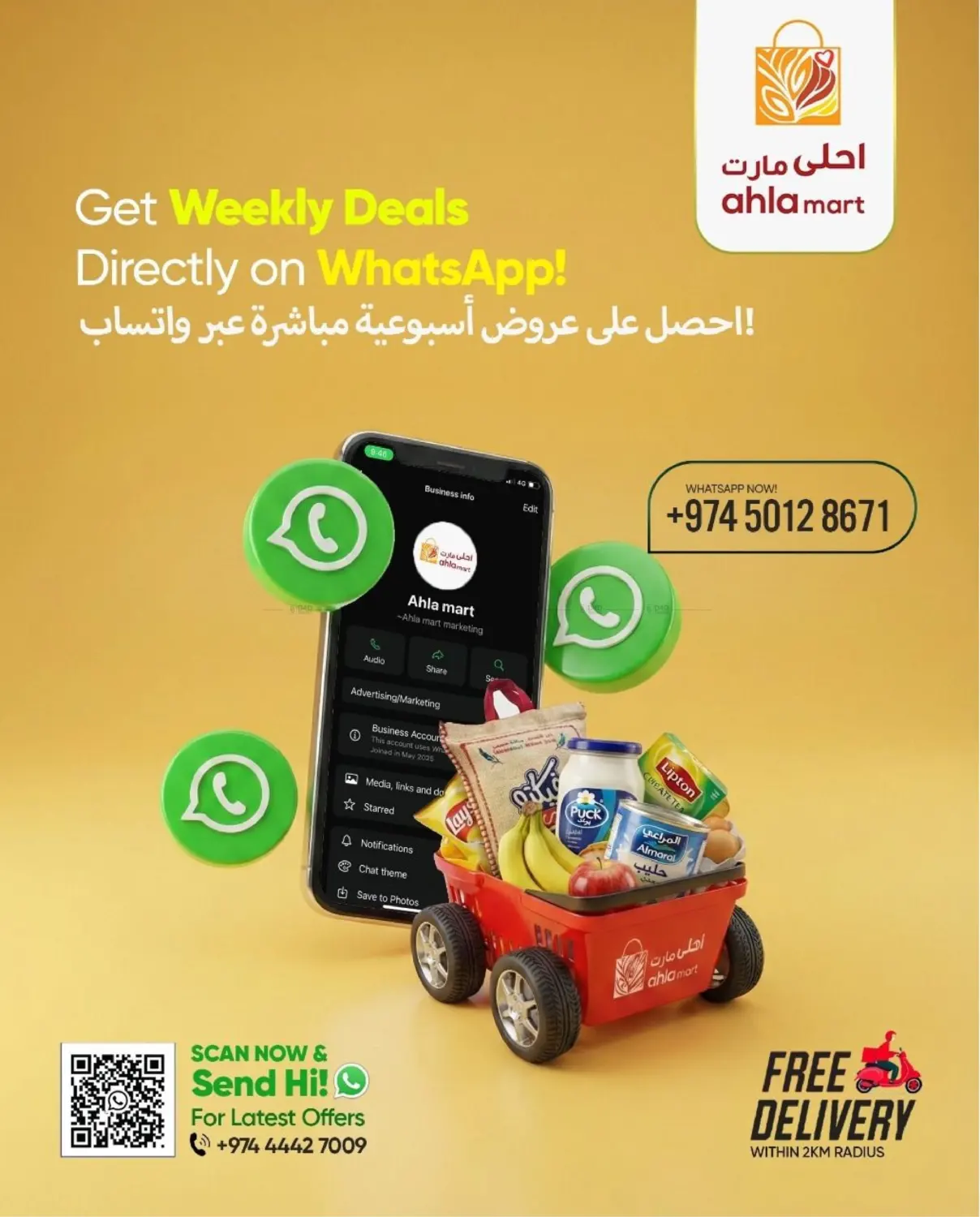 صفحة رقم 5 من تنزيلات نهاية الأسبوع الكبرى في احلى مارت