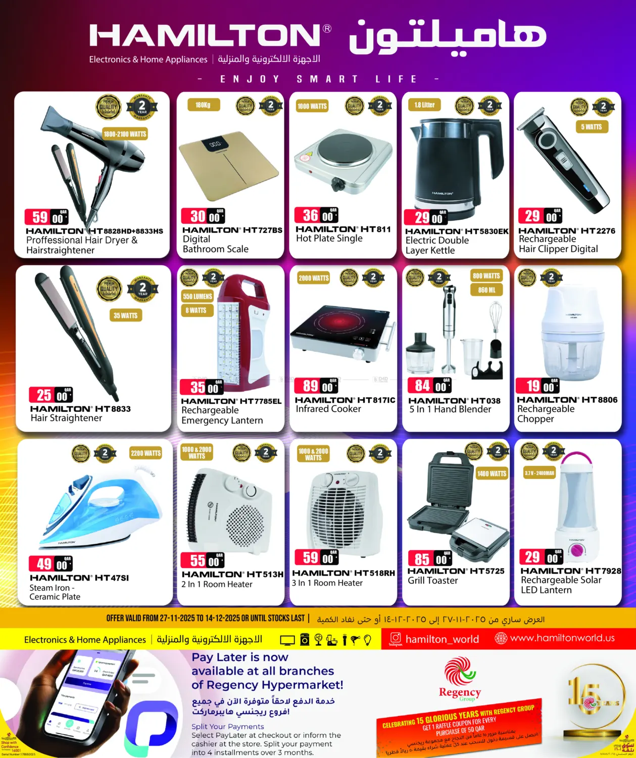 صفحة رقم 12 من عروض الشتاء في مجموعة ريجنسي