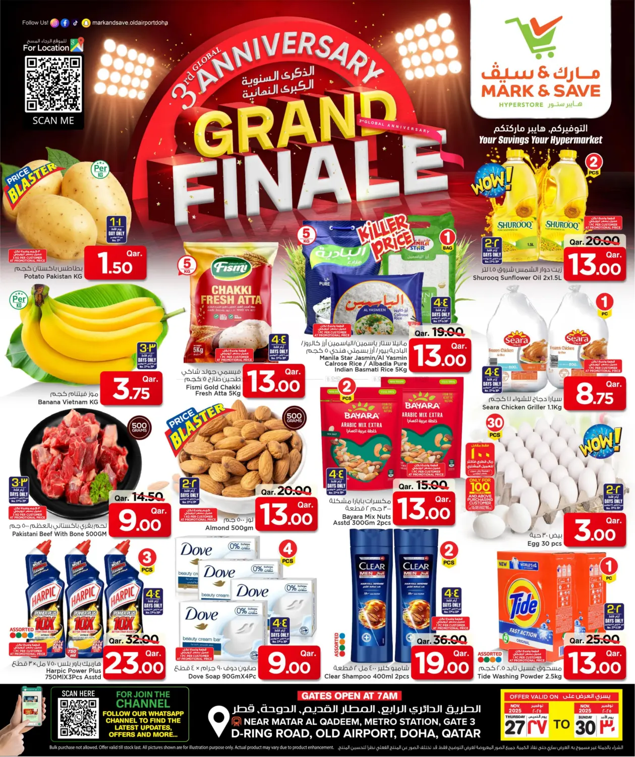 صفحة رقم 1 من 3rd Anniversary Grand Finale في مارك & سيف