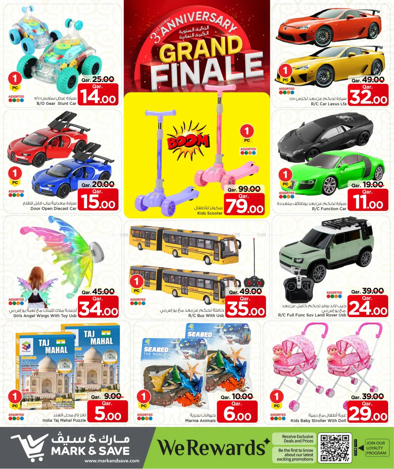 صفحة رقم 17 من 3rd Anniversary Grand Finale في مارك & سيف