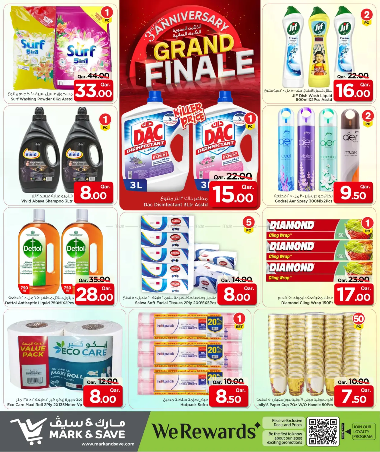 صفحة رقم 14 من 3rd Anniversary Grand Finale في مارك & سيف