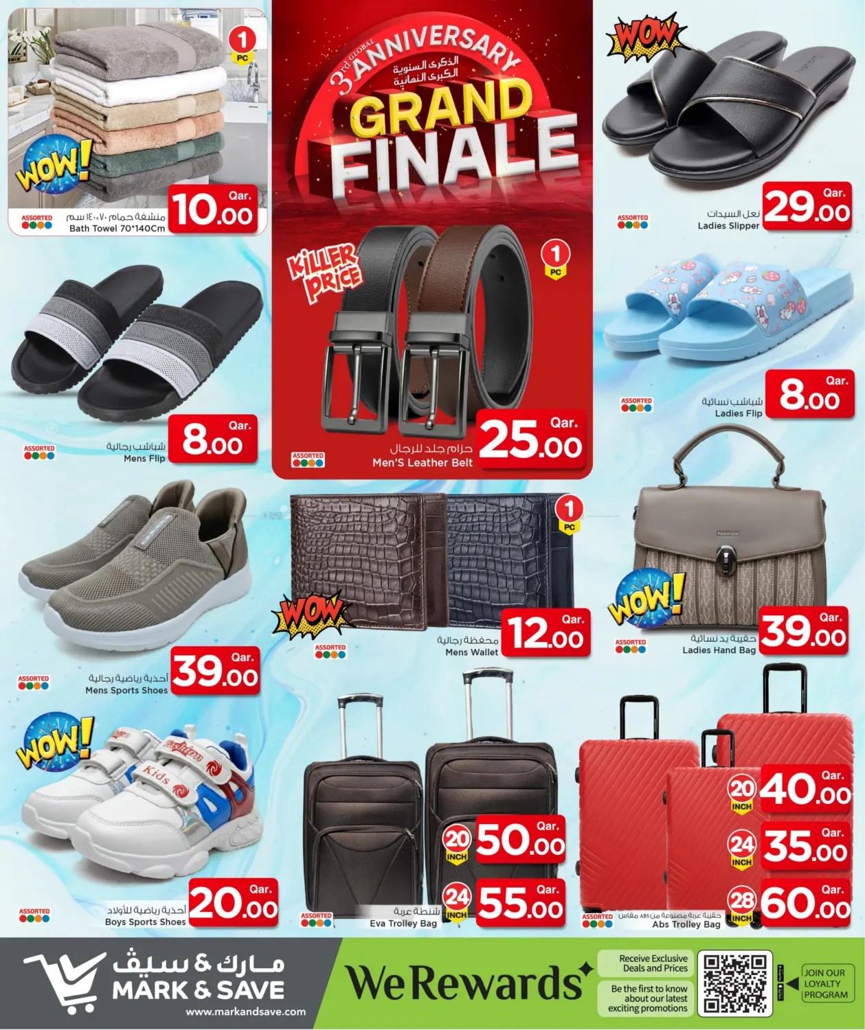 صفحة رقم 19 من 3rd Anniversary Grand Finale في مارك & سيف