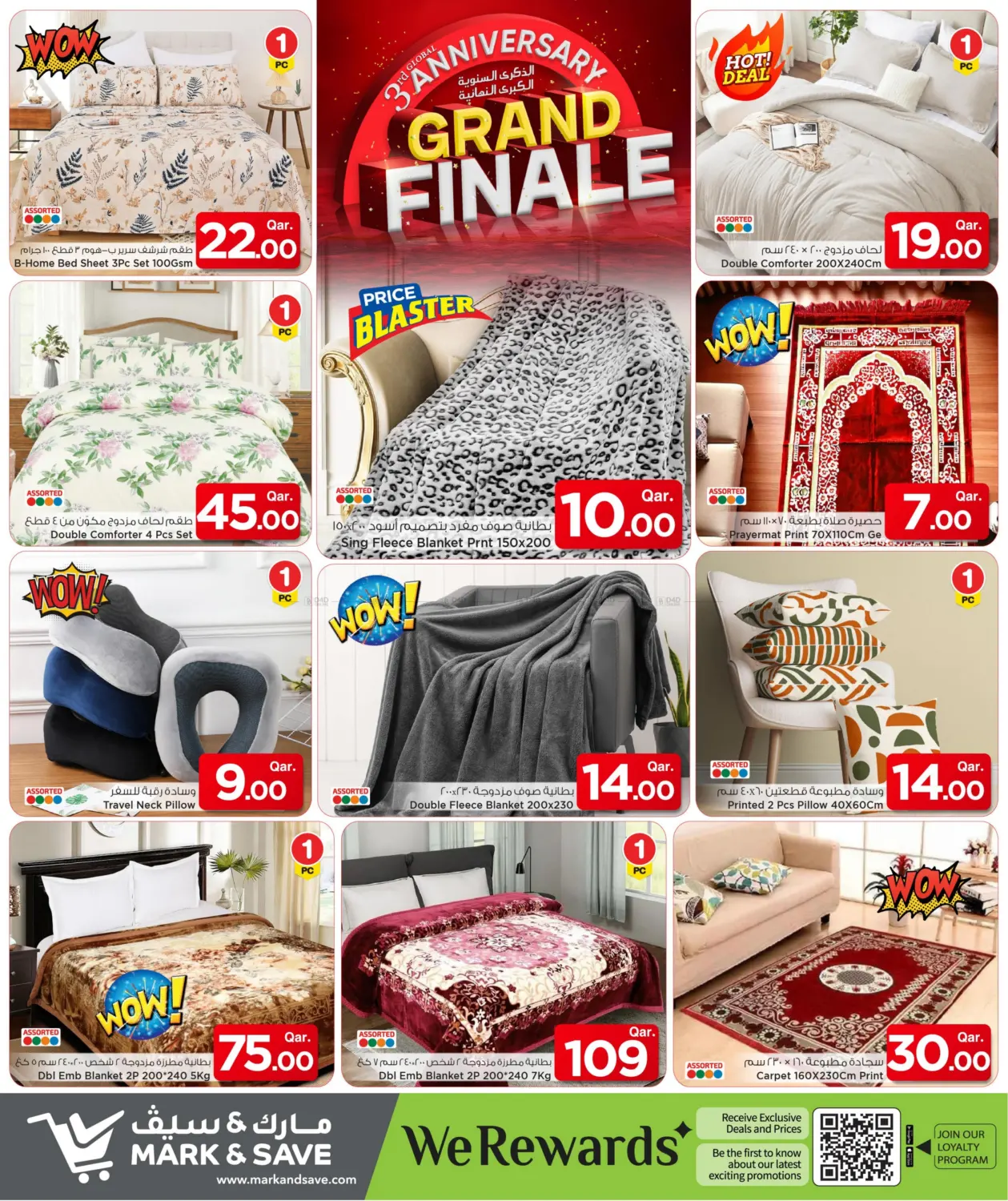 صفحة رقم 20 من 3rd Anniversary Grand Finale في مارك & سيف