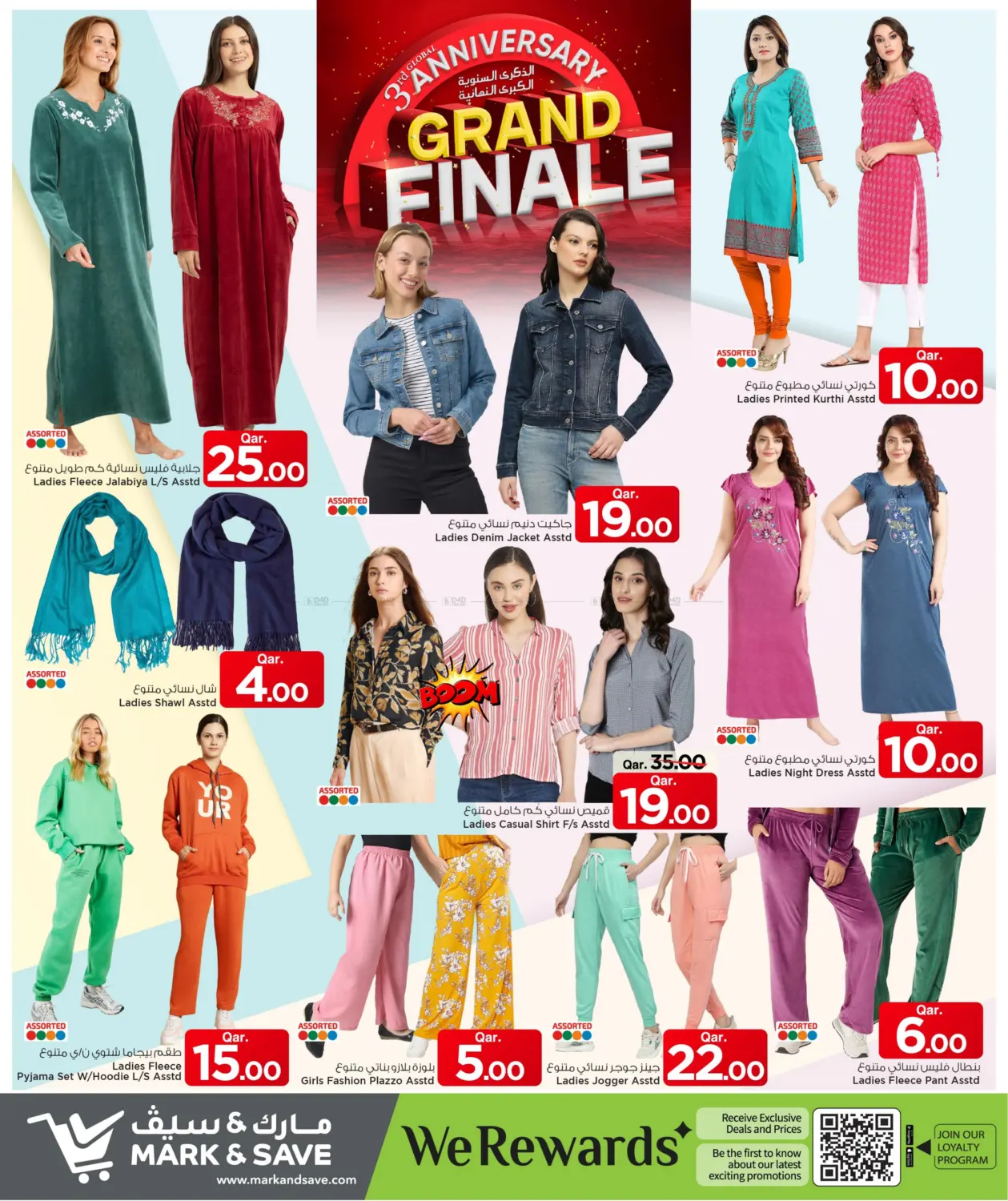 صفحة رقم 22 من 3rd Anniversary Grand Finale في مارك & سيف