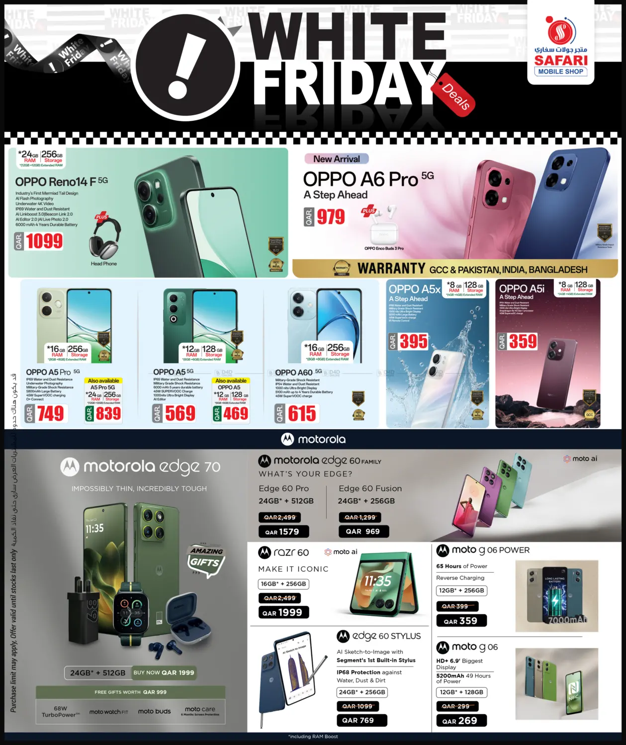 صفحة رقم 3 من الجمعة البيضاء في سفاري هايبر ماركت