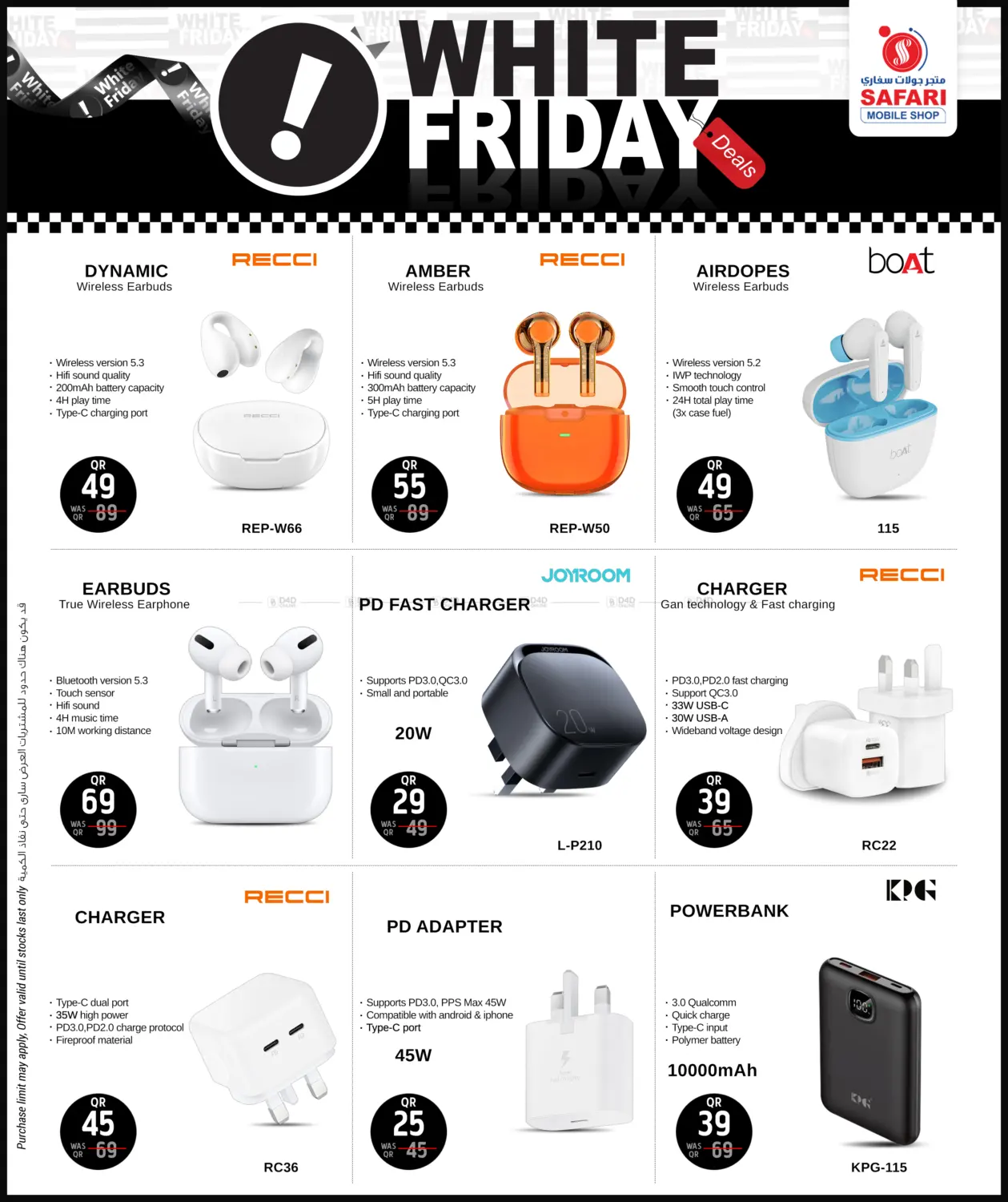 صفحة رقم 7 من الجمعة البيضاء في سفاري هايبر ماركت