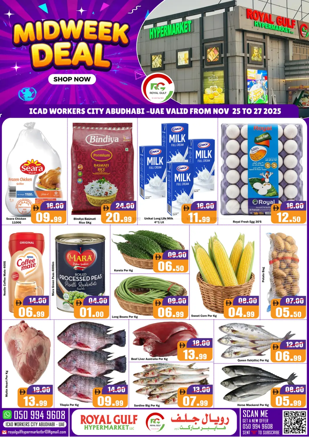 صفحة رقم 1 من مدينة العمال، آيكاد في رويال جلف هايبرماركت