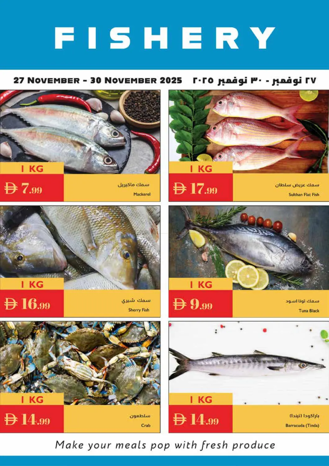 صفحة رقم 17 من Eid Al Etihad في إسطنبول سوبرماركت