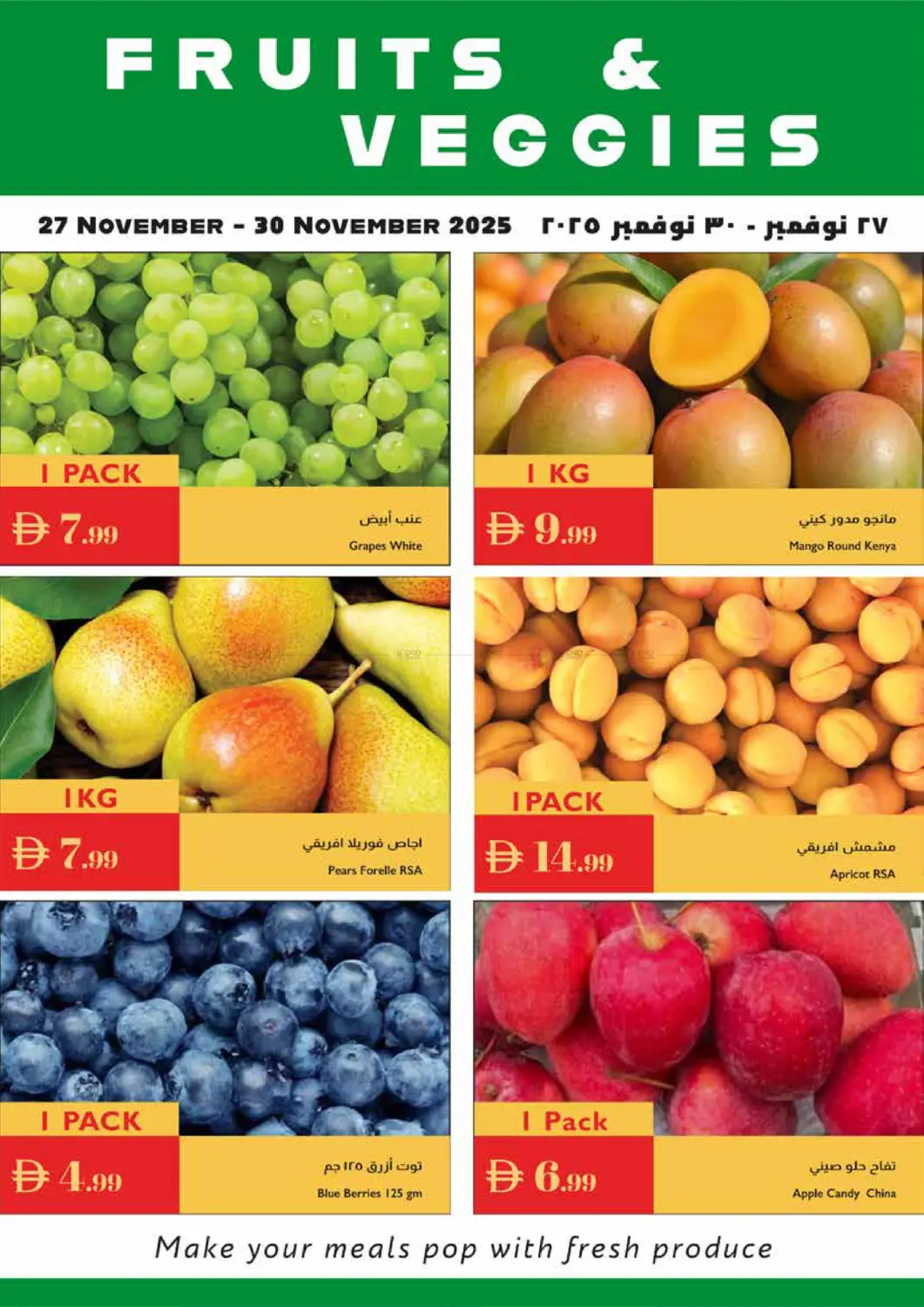 صفحة رقم 20 من Eid Al Etihad في إسطنبول سوبرماركت