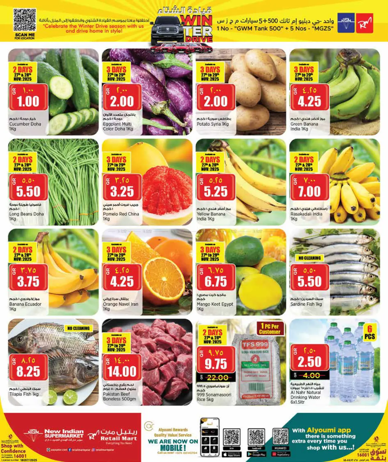 صفحة رقم 2 من قيادة الشتاء في ريتيل مارت