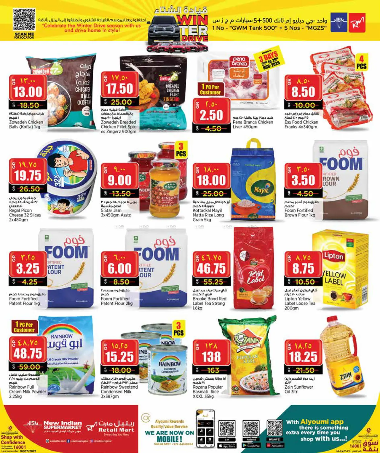 صفحة رقم 4 من قيادة الشتاء في ريتيل مارت