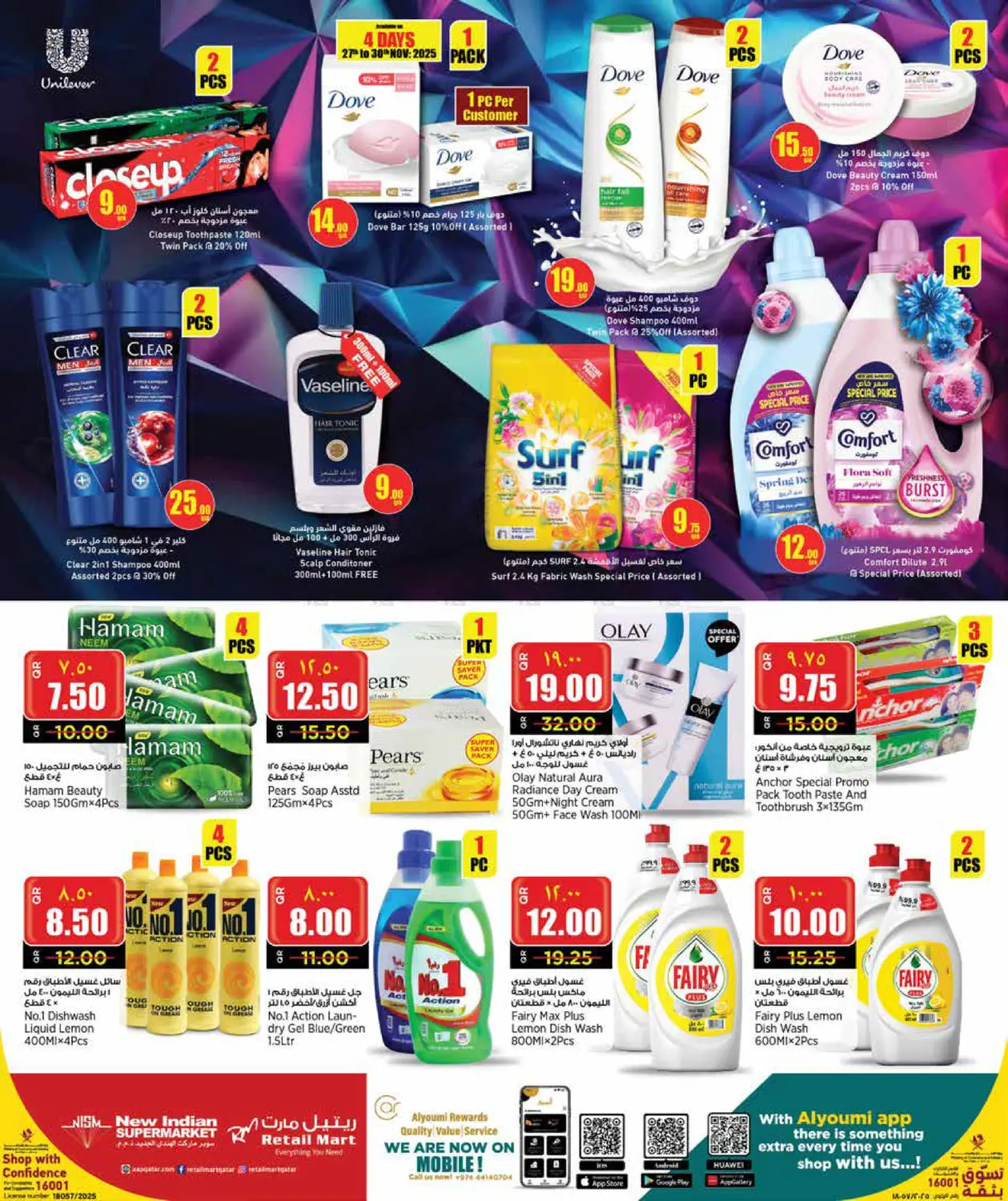 صفحة رقم 11 من قيادة الشتاء في ريتيل مارت