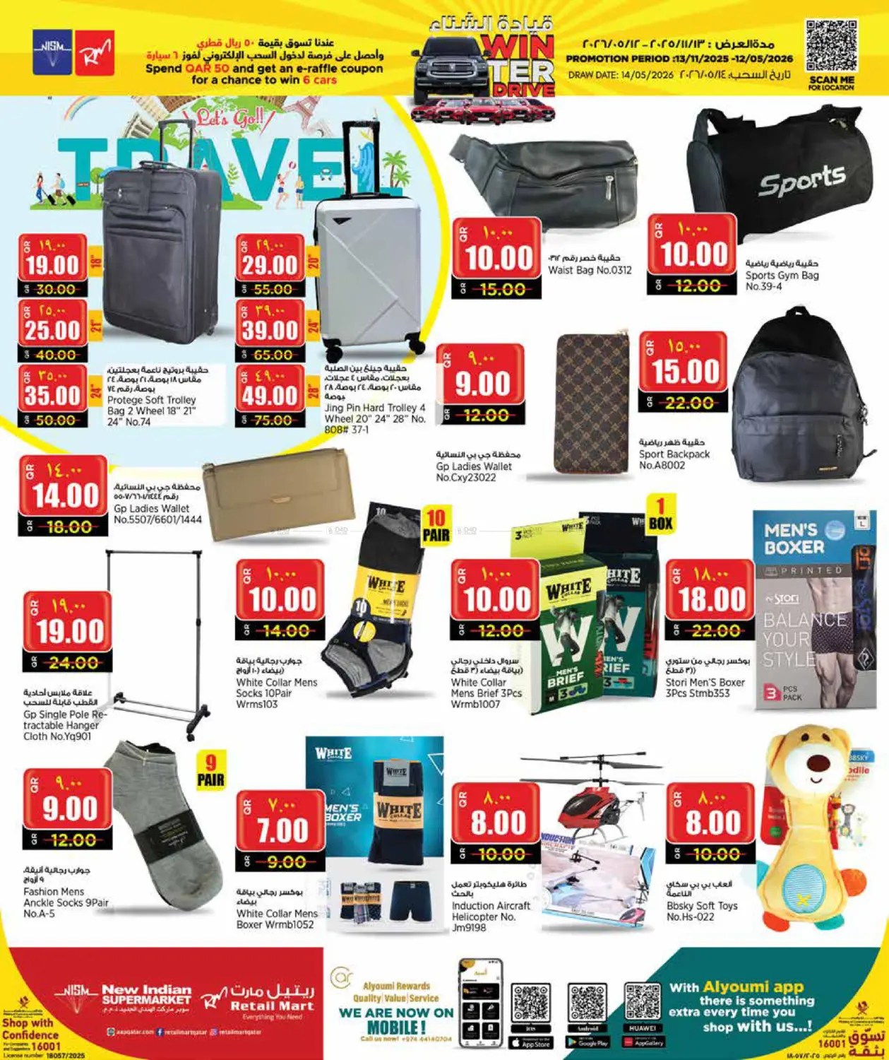 صفحة رقم 17 من قيادة الشتاء في ريتيل مارت