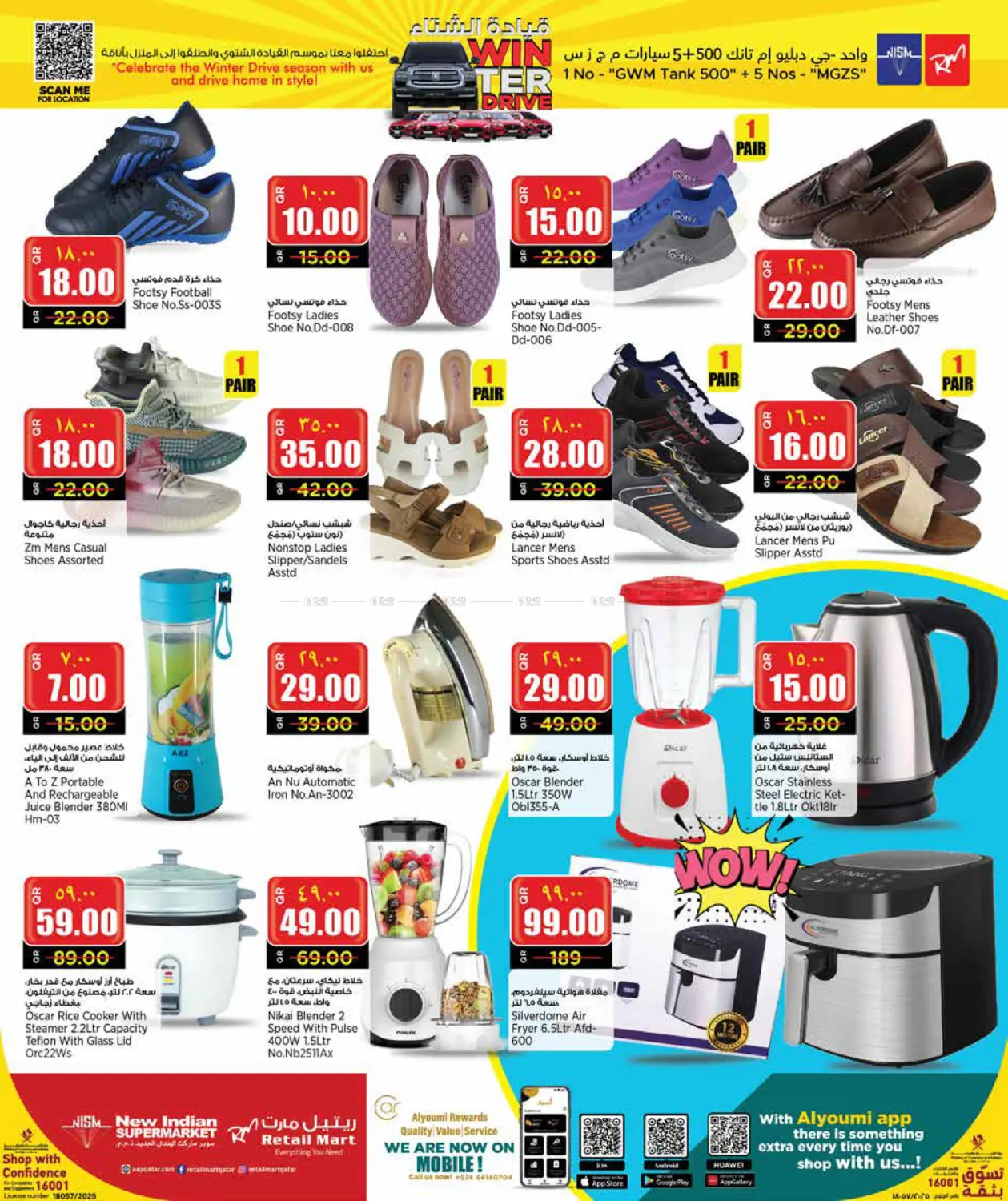 صفحة رقم 18 من قيادة الشتاء في ريتيل مارت