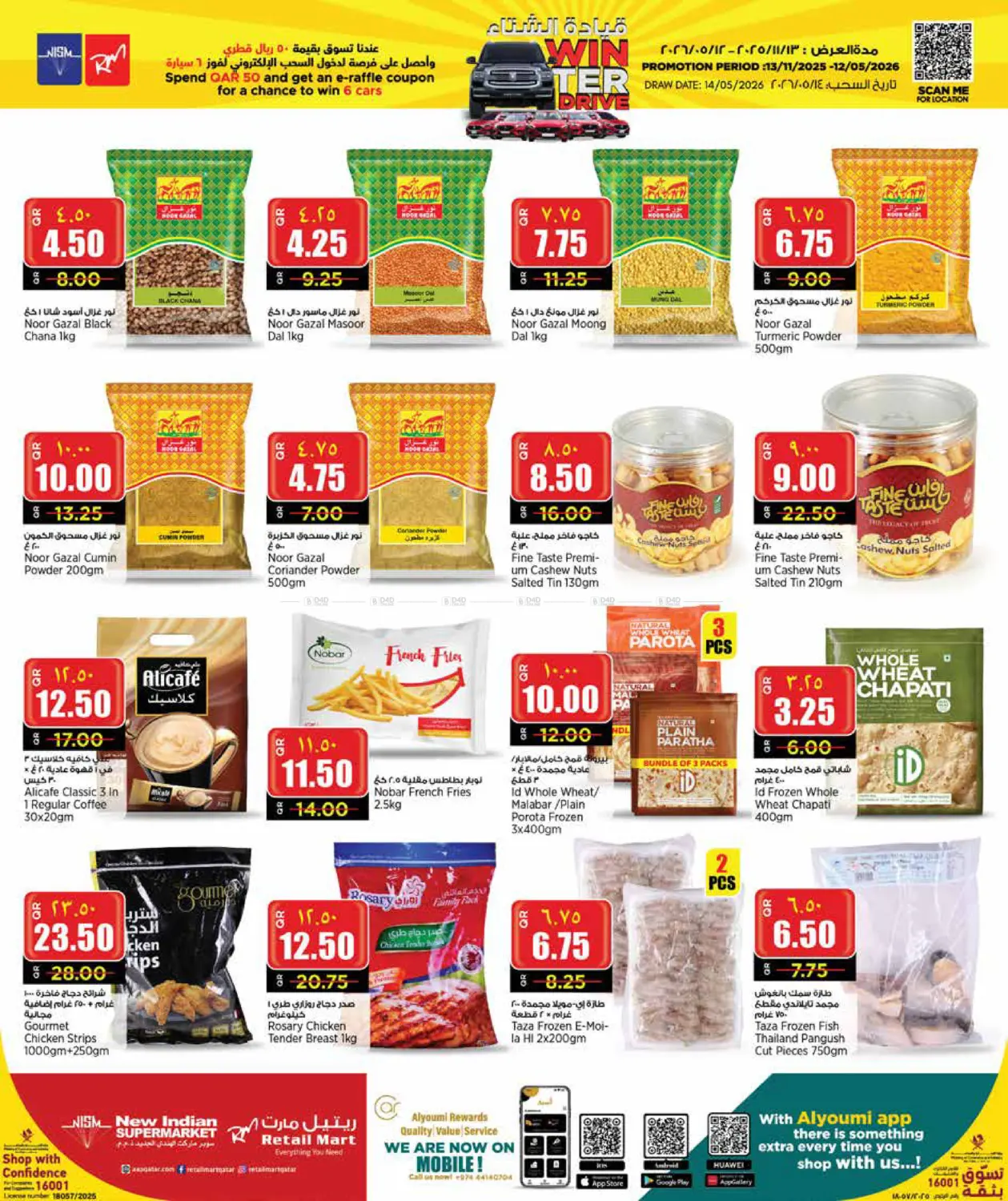 صفحة رقم 3 من قيادة الشتاء في سوبر ماركت الهندي الجديد