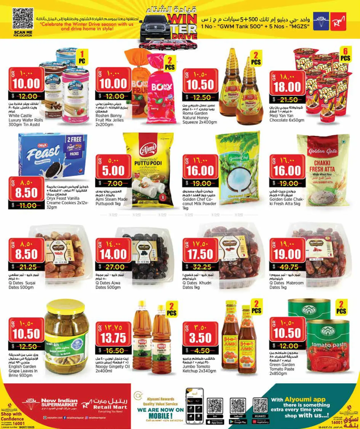 صفحة رقم 8 من قيادة الشتاء في سوبر ماركت الهندي الجديد