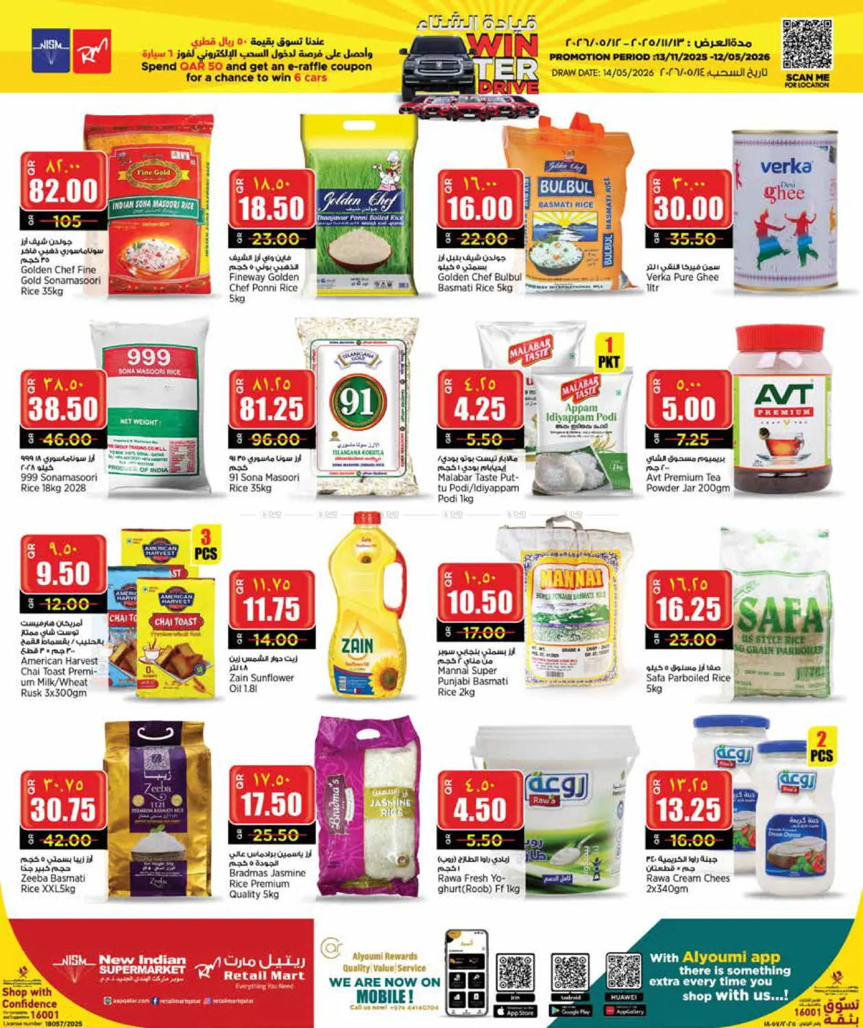 صفحة رقم 7 من قيادة الشتاء في سوبر ماركت الهندي الجديد