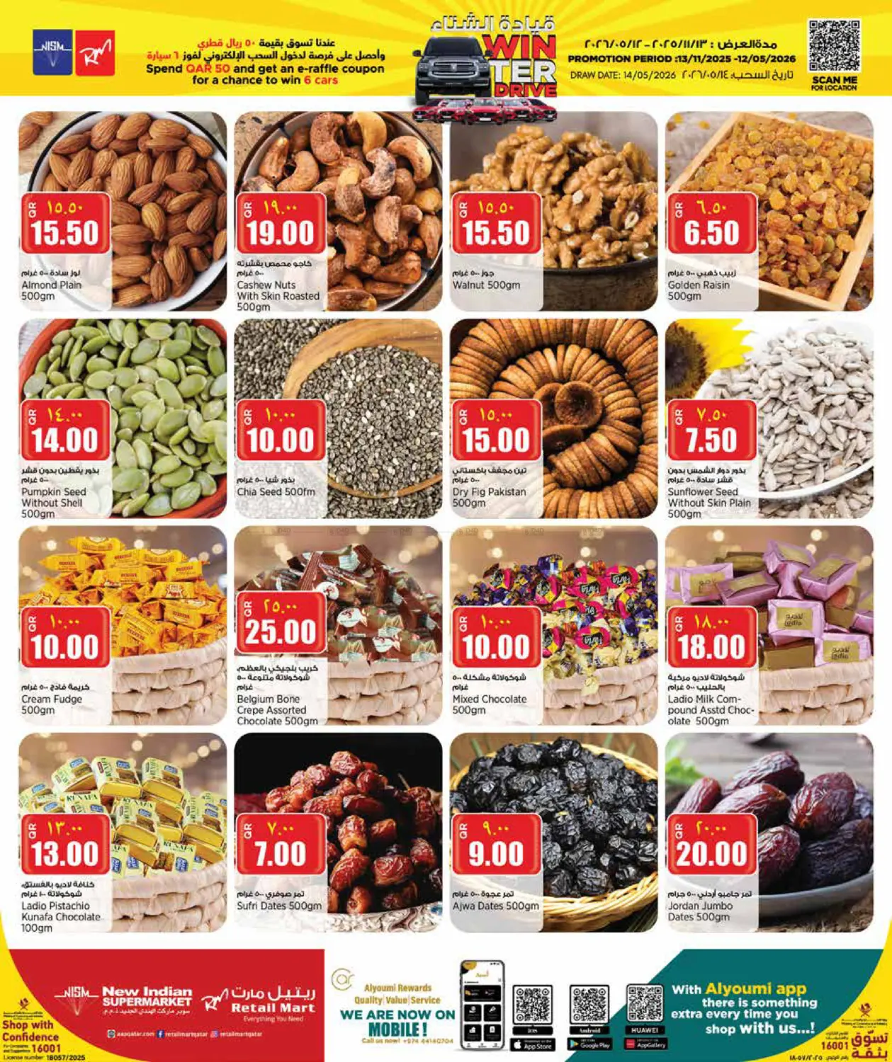 صفحة رقم 9 من قيادة الشتاء في سوبر ماركت الهندي الجديد