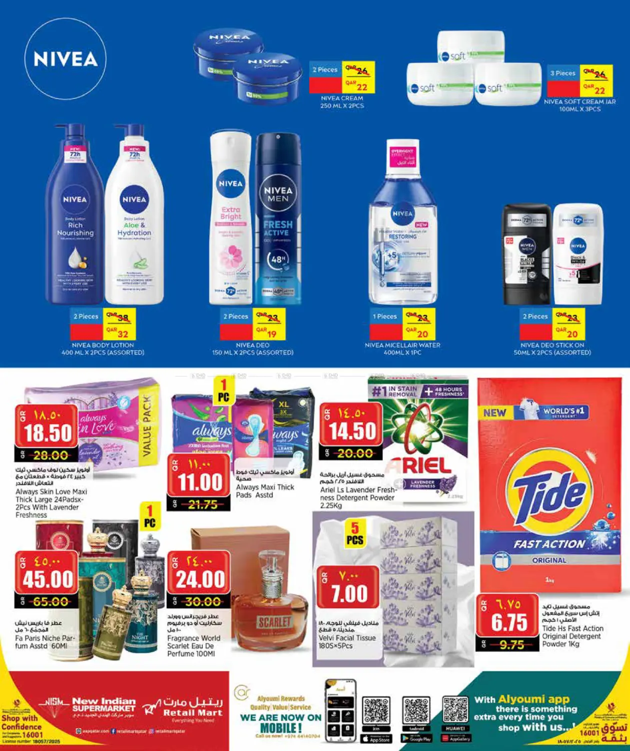 صفحة رقم 12 من قيادة الشتاء في سوبر ماركت الهندي الجديد