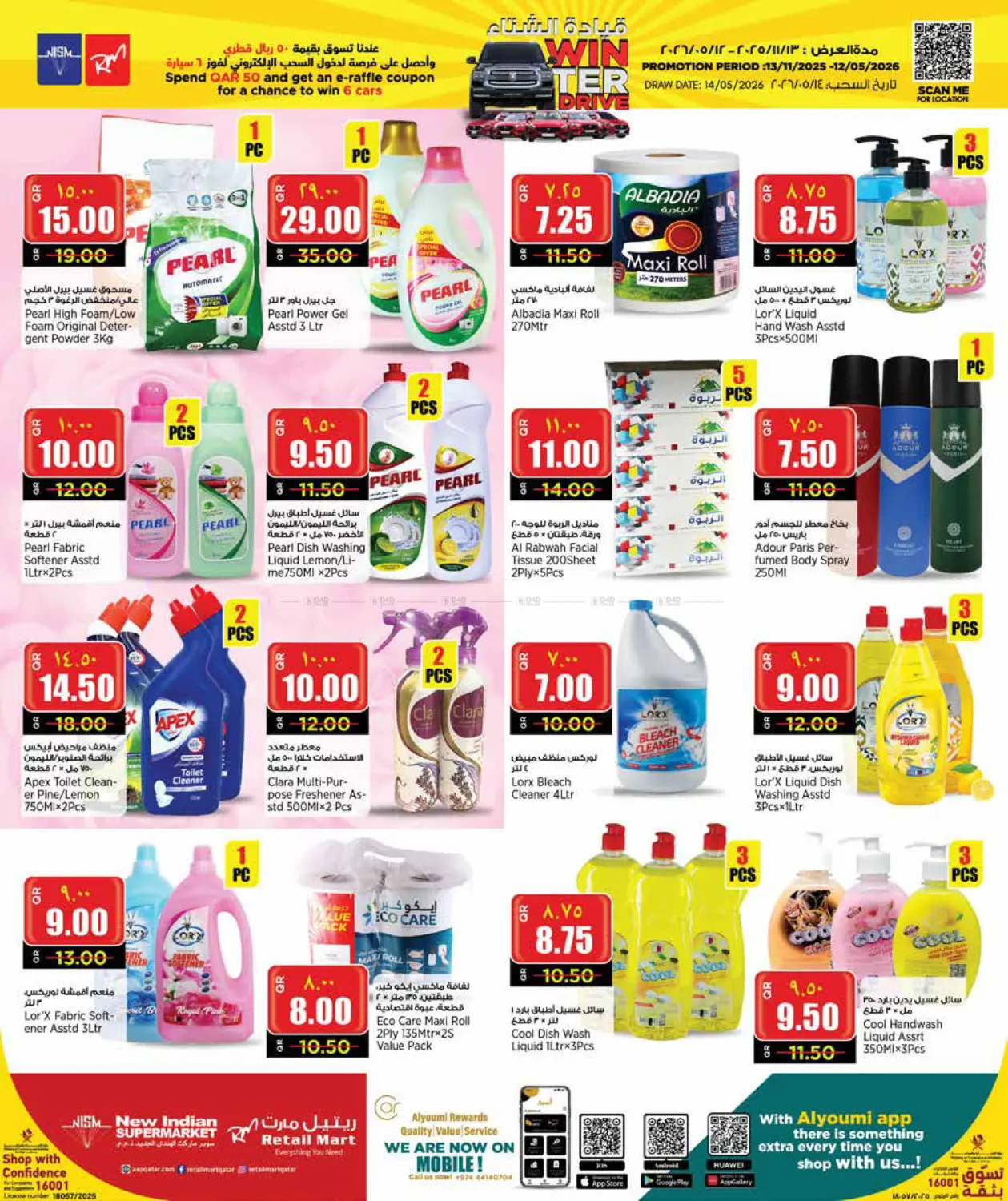 صفحة رقم 13 من قيادة الشتاء في سوبر ماركت الهندي الجديد