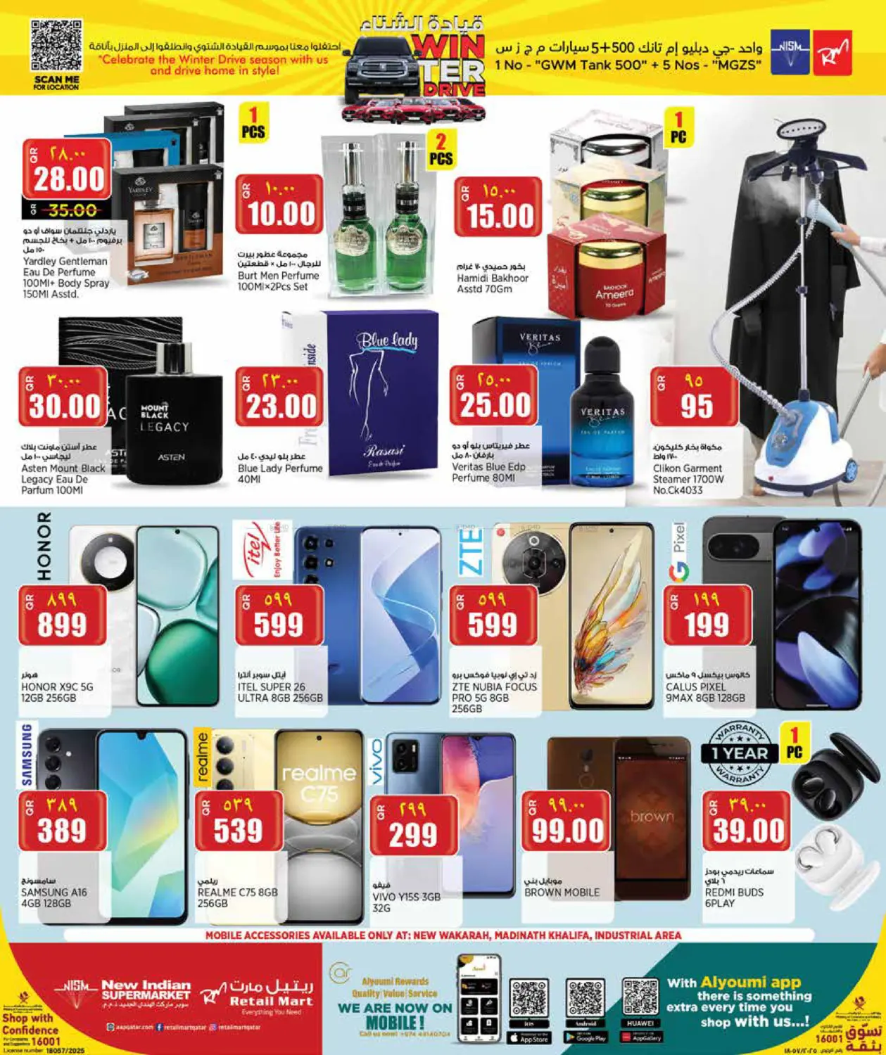 صفحة رقم 20 من قيادة الشتاء في سوبر ماركت الهندي الجديد