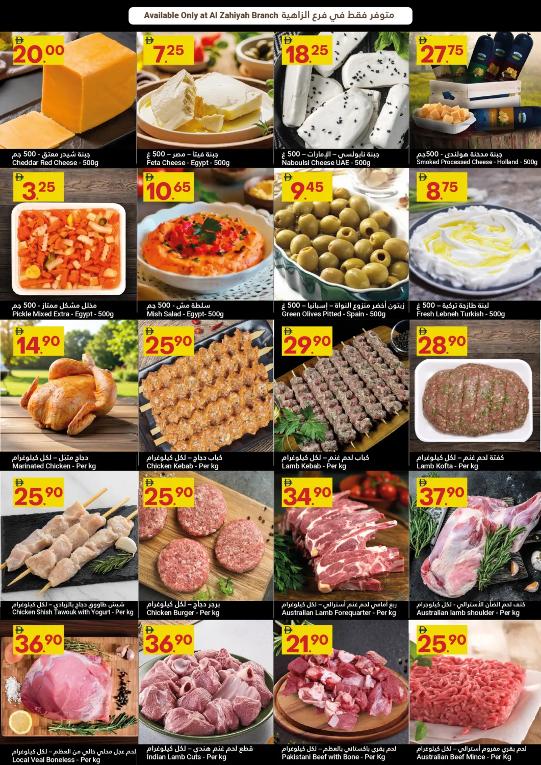 صفحة رقم 3 من Happy UAE National Day في جراند الإمارات للتسوق