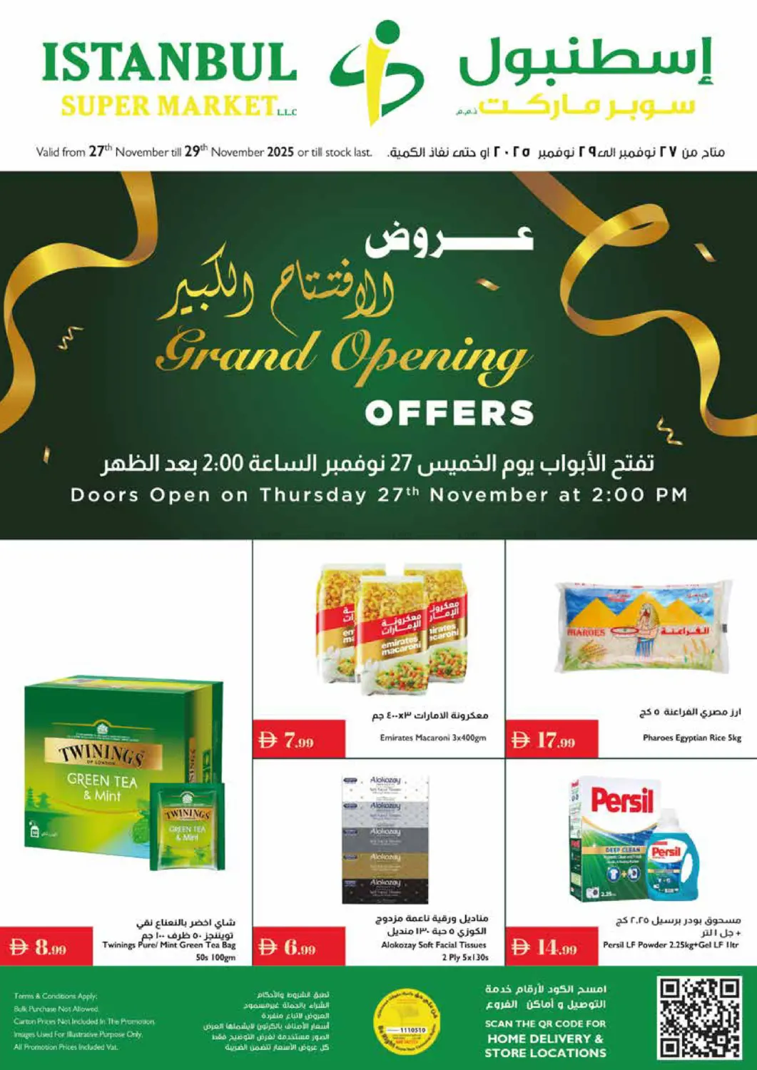 صفحة رقم 1 من Grand Opening Offers في إسطنبول سوبرماركت